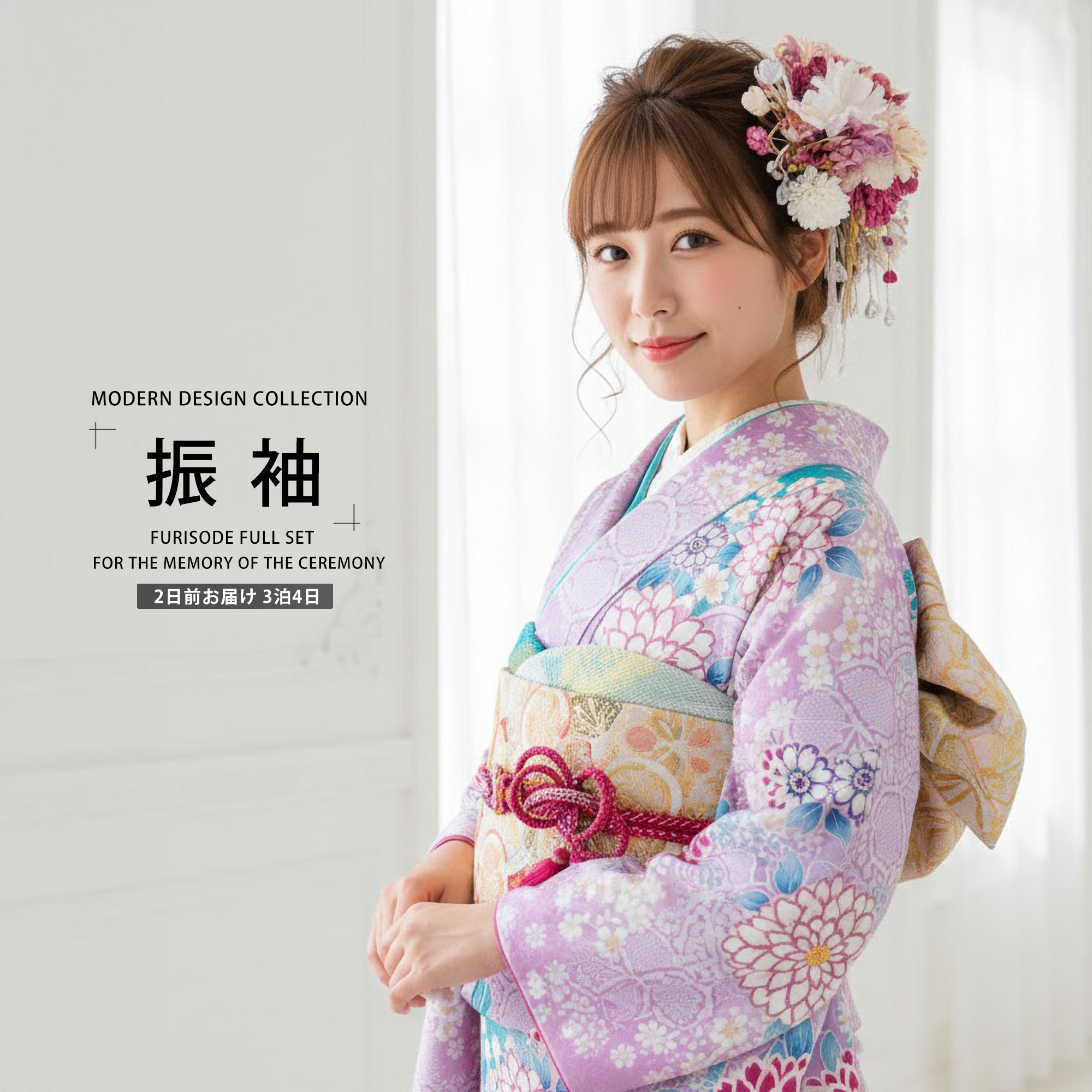 レンタル 振袖 フルセット 【HL/アッシュエル/ブランド】成人式 結婚式 貸衣装【最安値に挑戦】【No.1327】【レトロ 古典 紫 ラベンダー 系】【往復送料無料】