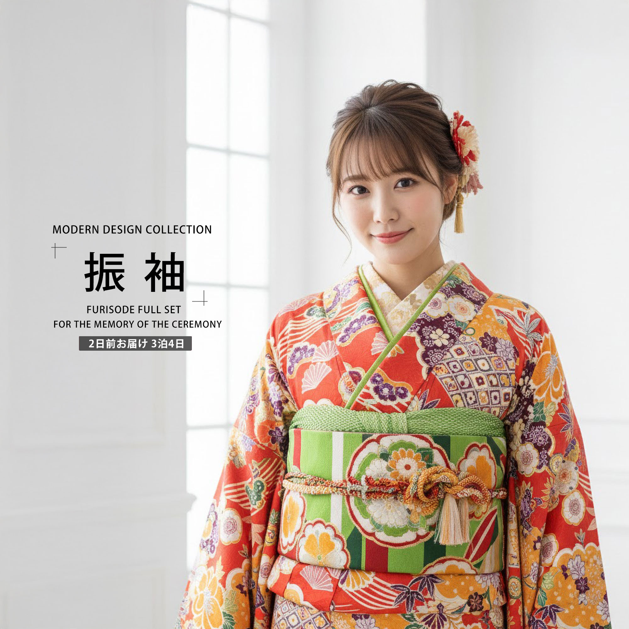 レンタル 振袖 貸衣装 フルセット 画像の帯がセット 和遊日成人式・結婚式・ふりそで!【最安値に挑戦】【No.1484】赤 オレンジ 古典【往復送料無料】