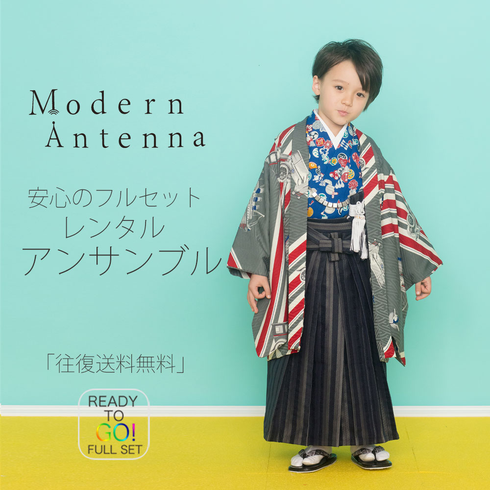 着物セット 人気商品ランキング 5歳 フルセット トータル アンサンブル 羽織袴 モダンアンテナ Antenna Modern レンタル 五歳 緑 黒 レトロ 卒業式 往復送料無料 古典 お正月 セット 男児 七五三 子供 貸衣装 Mail Shoxruxtj Com