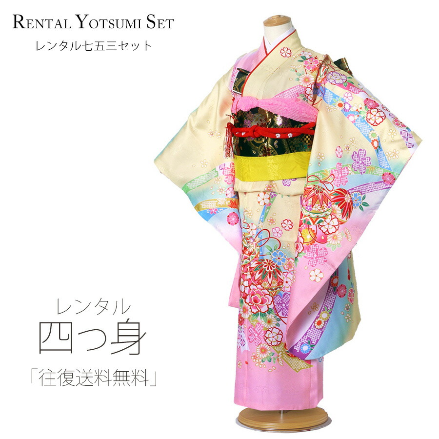 決算特価商品 七五三7歳着物セットレンタル草履約21cm レンタル四つ身着物花ひめブランドフルセット七五三 7歳貸衣装七歳7才 子供女児和服セット 往復送料無料 黄色絵羽柄 決算特価商品 七五三7歳着物セットレンタル草履約21cm レンタル四つ身着物花ひめブランドフルセット七五三 7歳貸衣装七歳7才 子供女児和服セット 往復送料無料 黄色絵羽柄