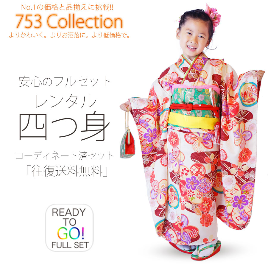 七五三7歳総絞り柄　鶴✨フルセット 七五三7歳総絞り柄 鶴✨フルセット 七五三 7歳 四つ身着物フル