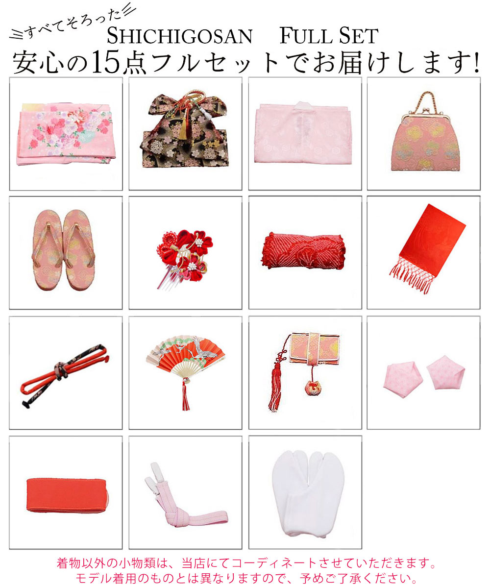 楽天市場 にこるん 藤田ニコル ブランド 七五三 レンタル 四つ身 着物 フルセット 7歳 貸衣装 七歳 7才 子供 女児 和服 セット モダン 往復送料無料 黒 ピンク ファンタジー 京都きものレンタル