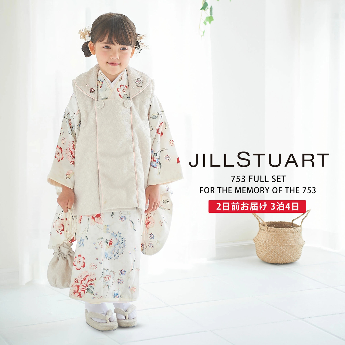 楽天市場】JILLSTUART 七五三レンタル 女の子 3歳 着物 被布 753