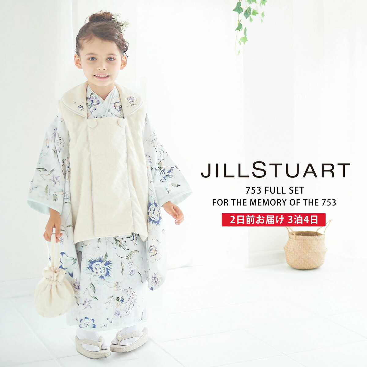 JILLSTUART 七五三賃借 御姉さん 3歳 お召しもの 厚地の外套 753お召しもの フルセット お召しもの賃借 貸お召しもの 七五三 三歳 赤ちゃんお召しもの 御嬢さん お子さん 御芽出度 和装 内鰓スチュアート ブランド名名文 白 青 紫 【往復貨物輸送無料】No.3262 GF2