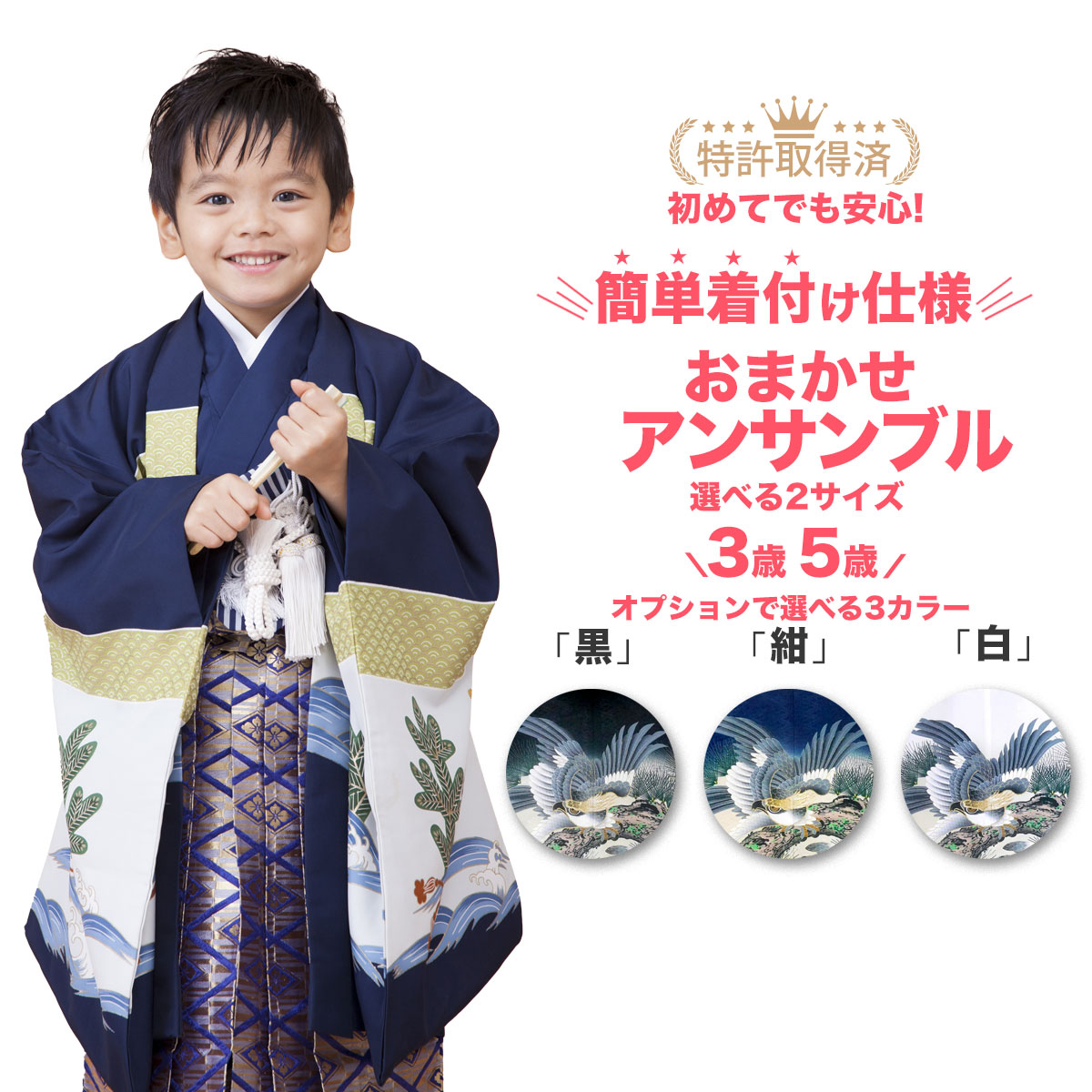 楽天市場】【肩上げ加工】七五三着物5歳用羽織袴セットの肩上げ