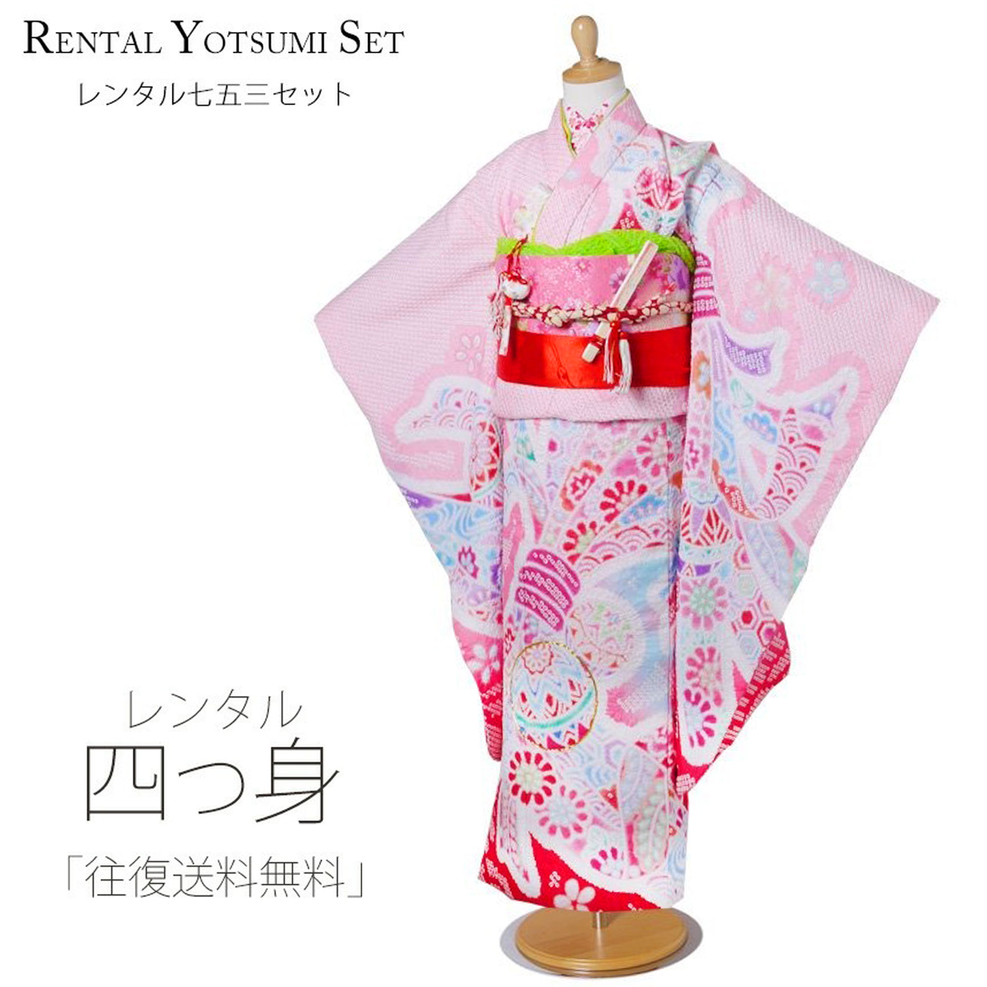 楽天市場】Mezzo Piano メゾピアノ ブランド 七五三 レンタル 四つ身