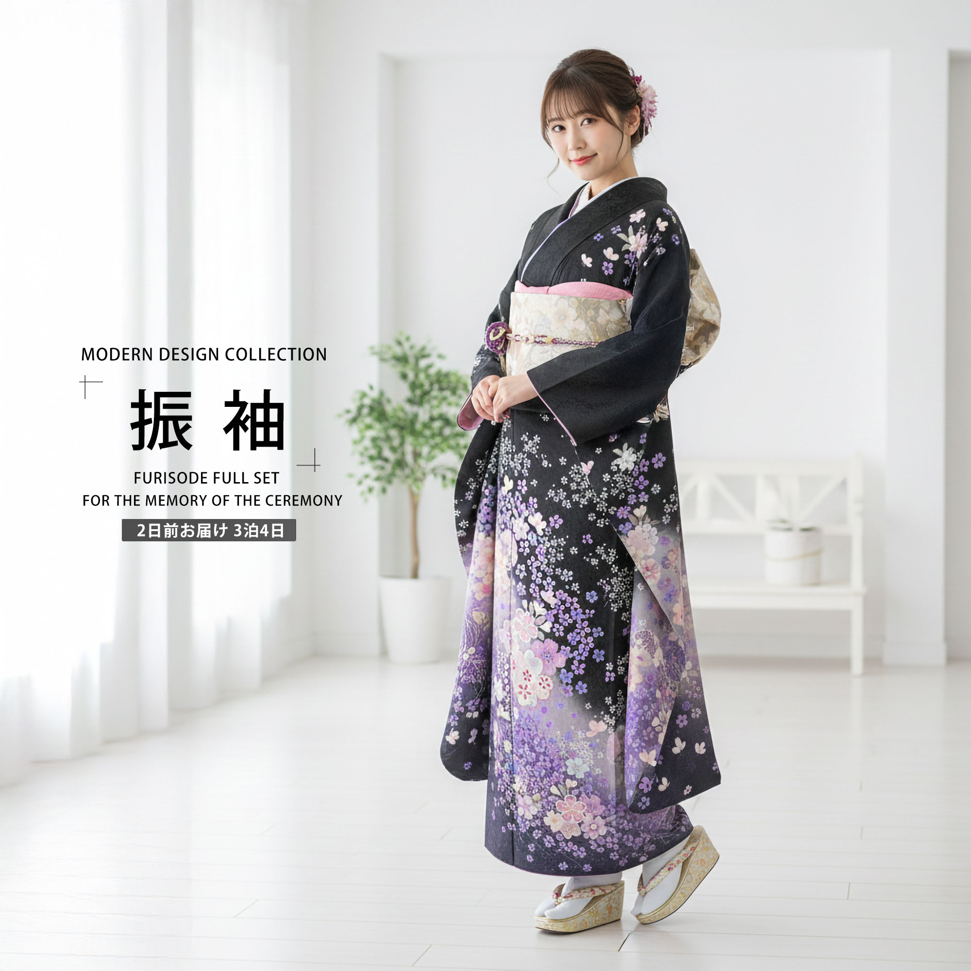 【お買い物マラソン!お得なクーポン有り!】レンタル 振袖フルセット成人式・結婚式・貸衣装・ふりそで!【紫/パープル/purple】【No.006】【振袖 適応身長：150～158cm】【往復送料無料】｜京都きものレンタル
