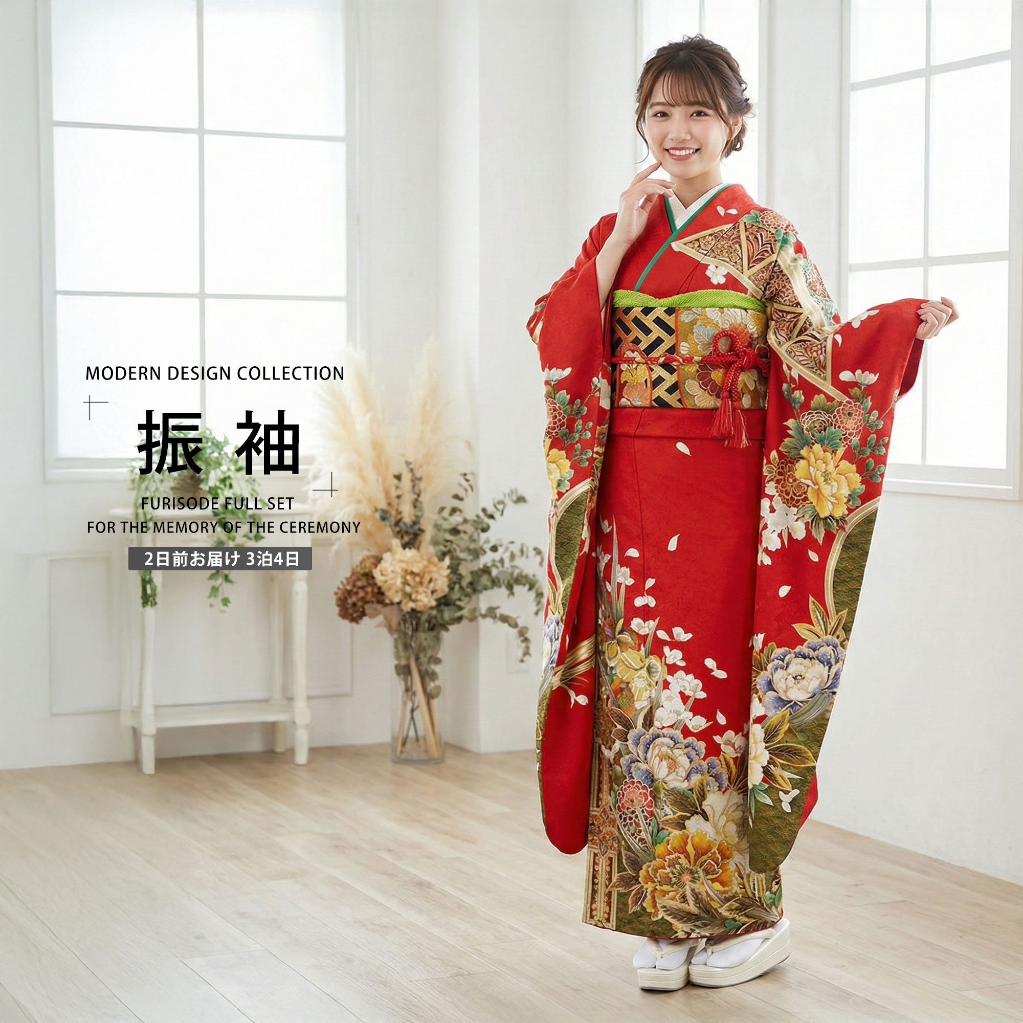 レンタル 振袖フルセット成人式・結婚式・貸衣装・ふりそで!【赤/レッド/red】【No.044】【振袖 適応身長：155～165cm位】【往復送料無料】