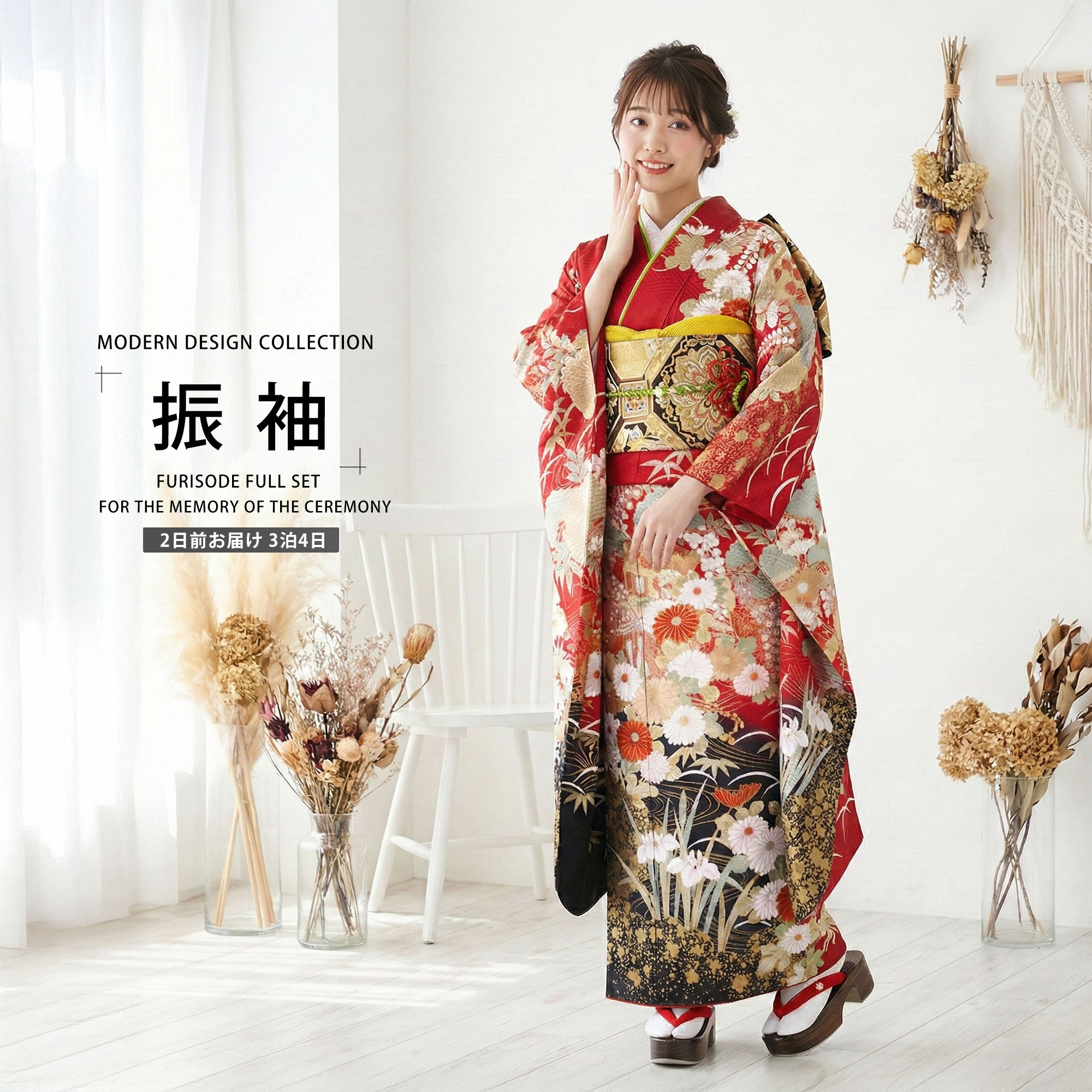 レンタル 振袖フルセット成人式・結婚式・貸衣装・ふりそで!【赤/レッド/red】【No.047】【振袖 適応身長：150～160cm位】【往復送料無料】