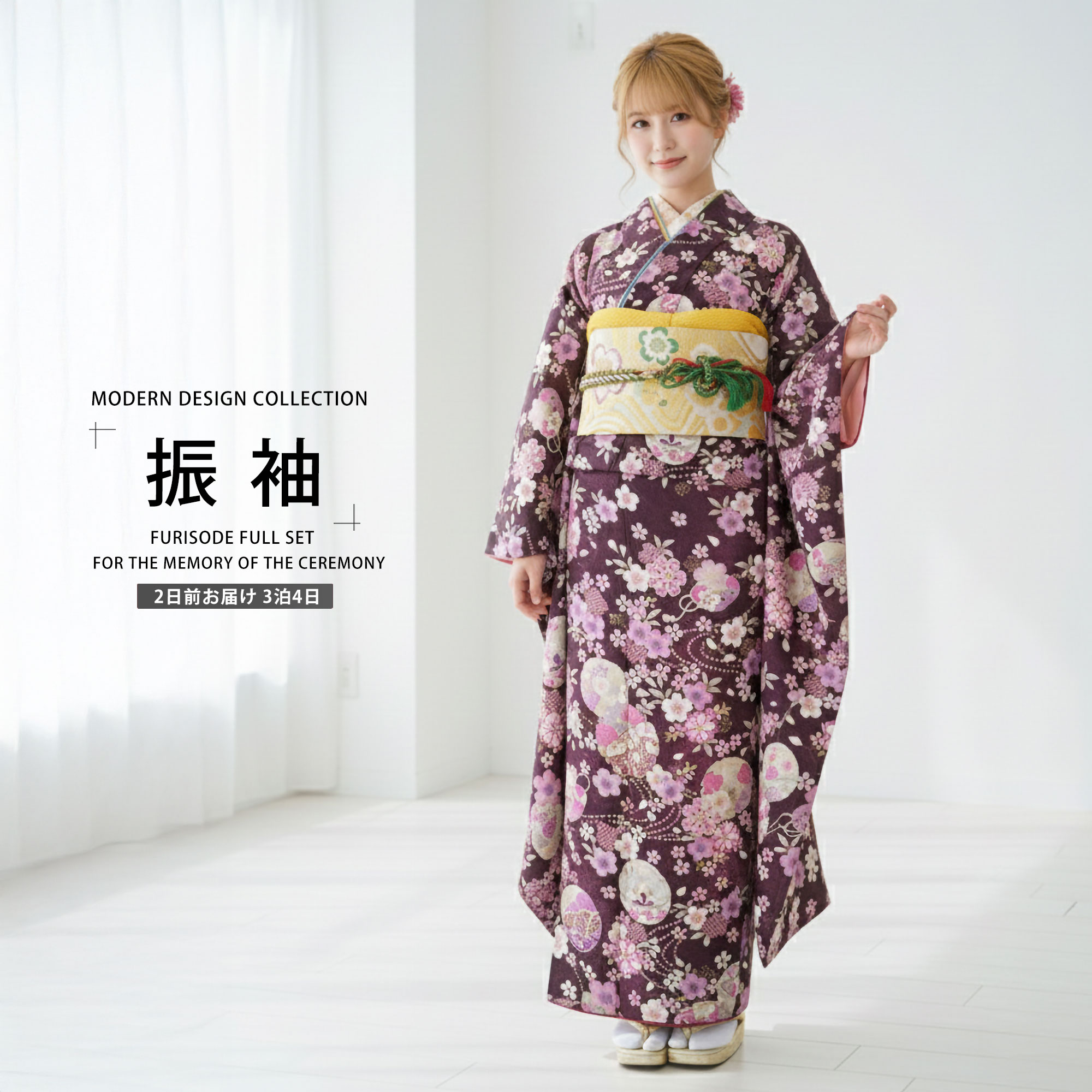 レンタル 振袖フルセット成人式 結婚式 貸衣装【紫/パープル/purple系】【No.054】【適応身長：150～165cm位】【往復送料無料】