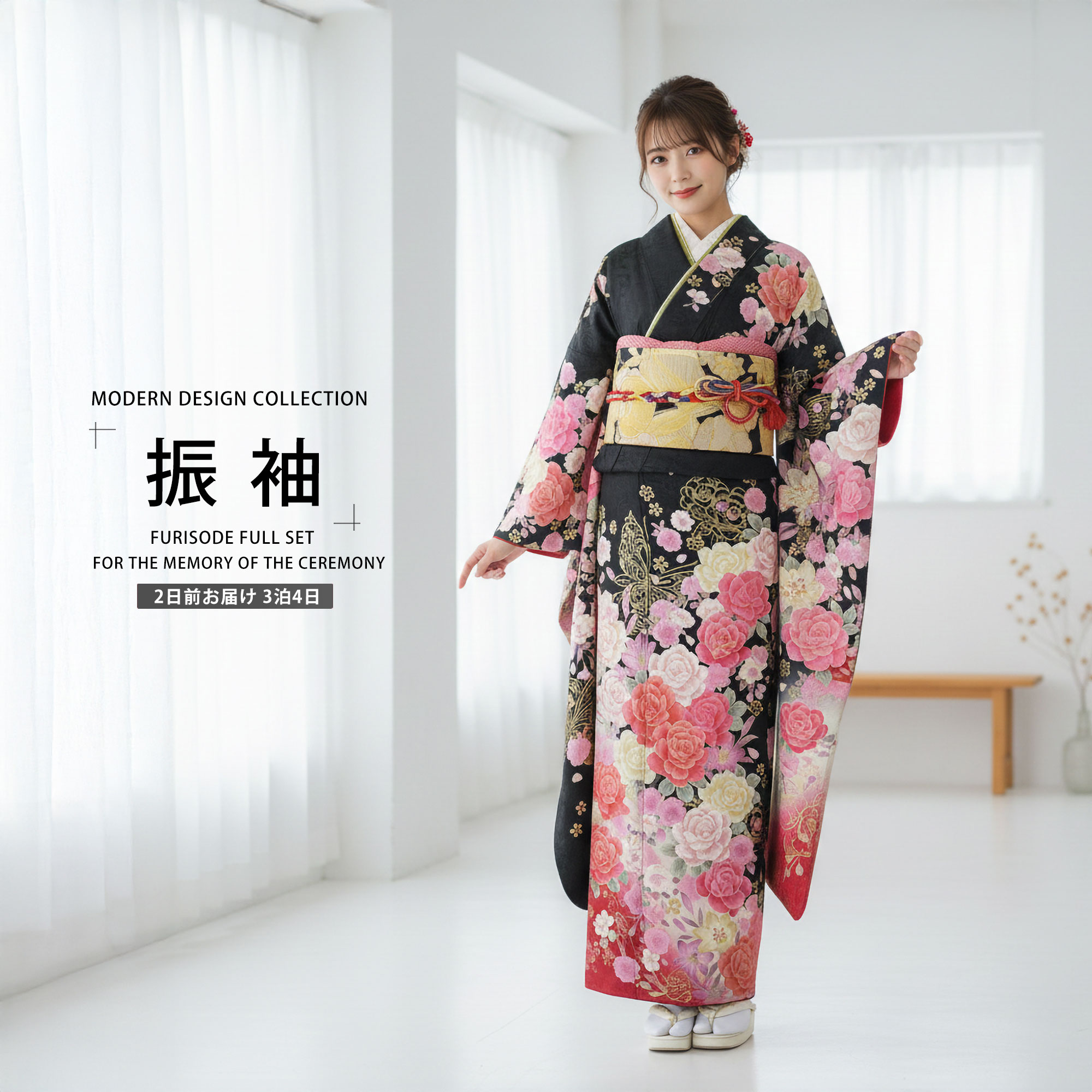 レンタル 振袖フルセット成人式 結婚式 貸衣装【黒/ブラック/Black系】【No.077】【適応身長：150～165cm位】【往復送料無料】 6,951円