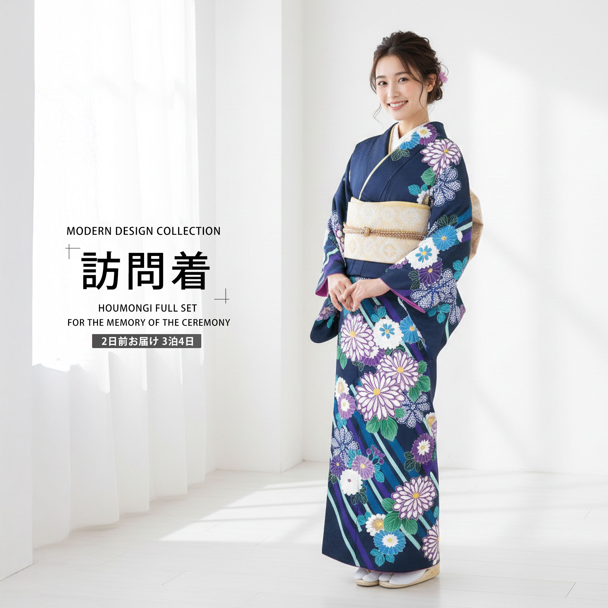 賃借 短い訪問着 フルセット お召しもの 賃借 HL アッシュ・エル ブランド名 楽になること仕掛ける【卒式・七五三・御芽出度・お宮参り・貸お召しもの】濃紺色 菊【往復貨物輸送無料】