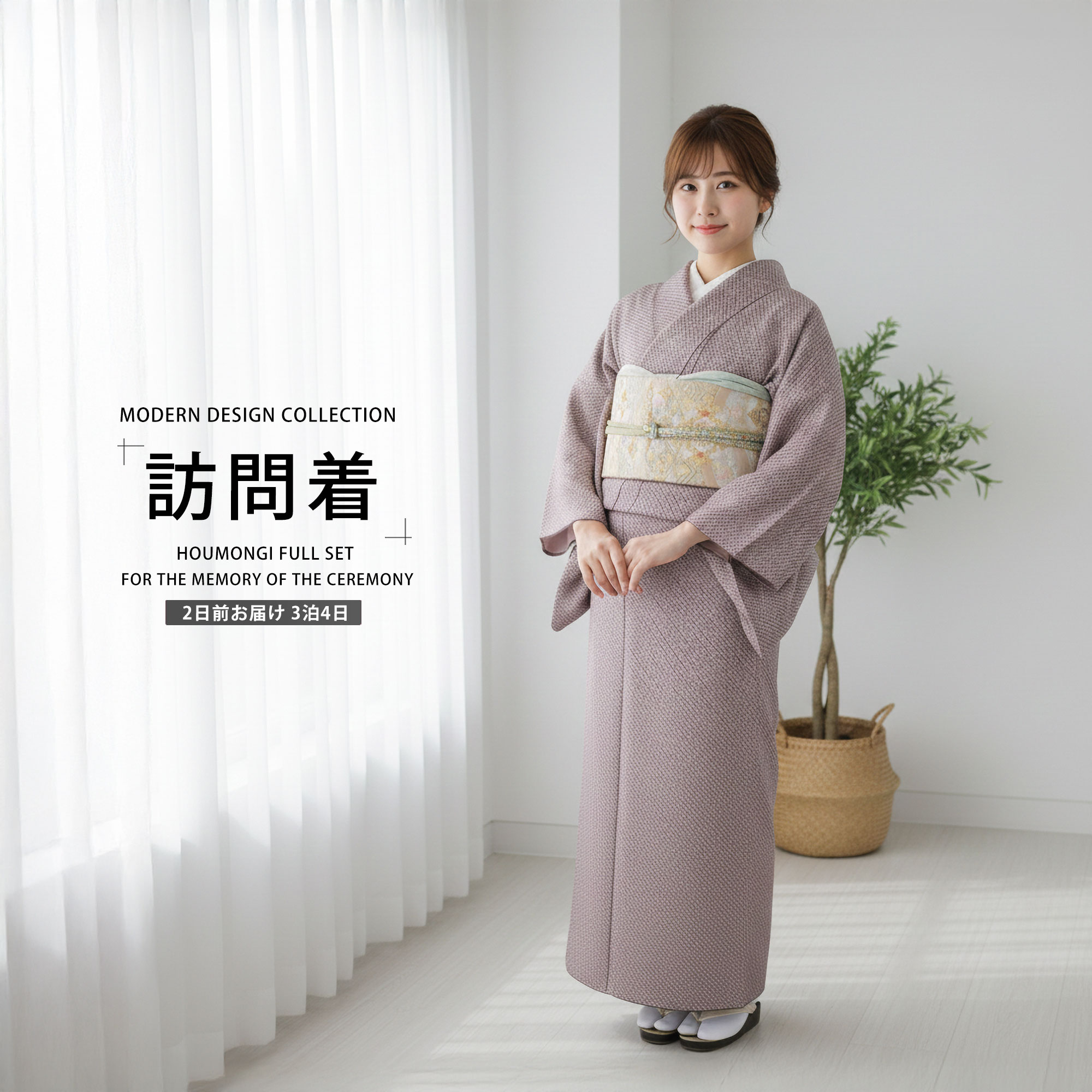 賃借 御前上等 お召しもの フルセット【お呼ばれ お茶席 お出掛け等】貸お召しもの 【正絹 総絞り柄】【無償性大きさ】鹿の子 えんじ 小豆色【往復貨物輸送無料】