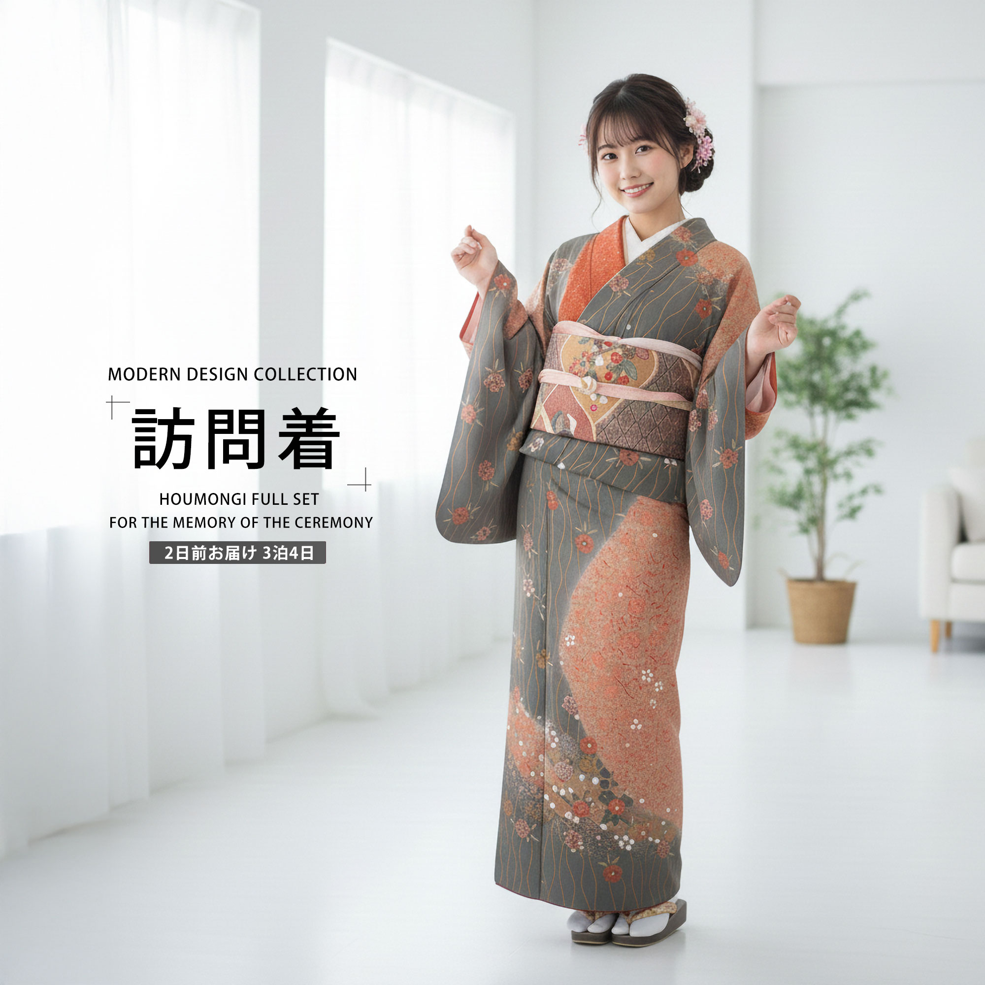 賃借 短い訪問着 フルセット【はいり込む式 卒式 七五三 御芽出度 お宮参り】【正絹 貸お召しもの】【無償性大きさ】橙 赤茶 立涌【往復貨物輸送無料】