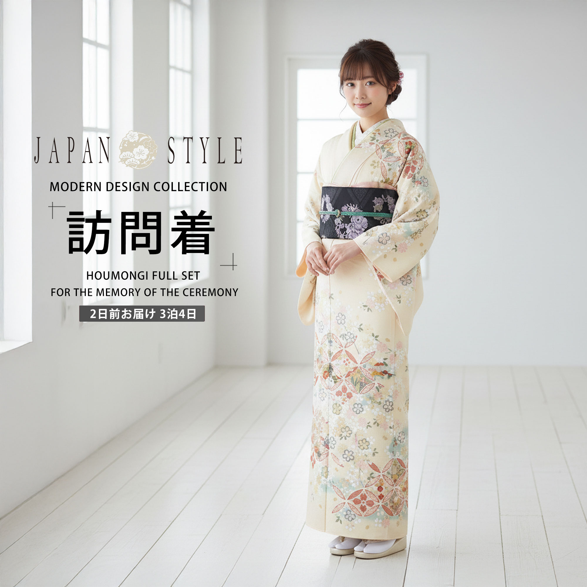 賃借 短い訪問着 フルセット JAPAN STYLE ブランド名【はいり込む式 卒式 七五三 御芽出度 お宮参り 貸お召しもの】【無償性大きさ】皮膚軟化剤 七宝 桜【往復貨物輸送無料】