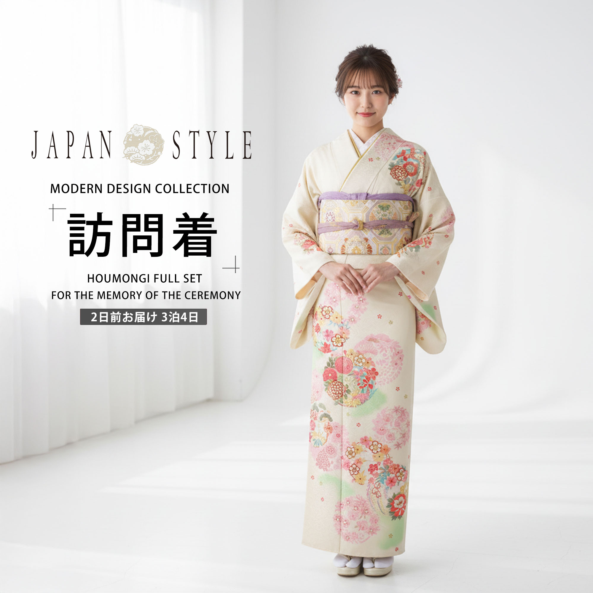【百貨店SALE!クーポン券別れ別れ中】賃貸 短い訪問着 フルセット JAPAN STYLE ブランド名【はいり込む式 卒式 七五三 御芽出度 お宮参り 貸御召しもの】【無償性大いさ】皮膚軟化剤 黄系 花の冠【往復貨物輸送無料】