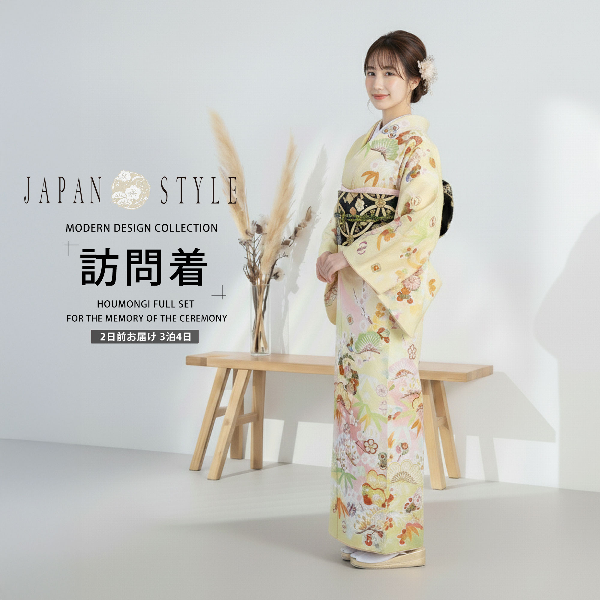 レンタル 訪問着 フルセット JAPAN STYLE ブランド【入学式 卒業式 七五三 結婚式 お宮参り 貸衣装】【フリーサイズ】クリーム 淡桃 松竹梅【往復送料無料】