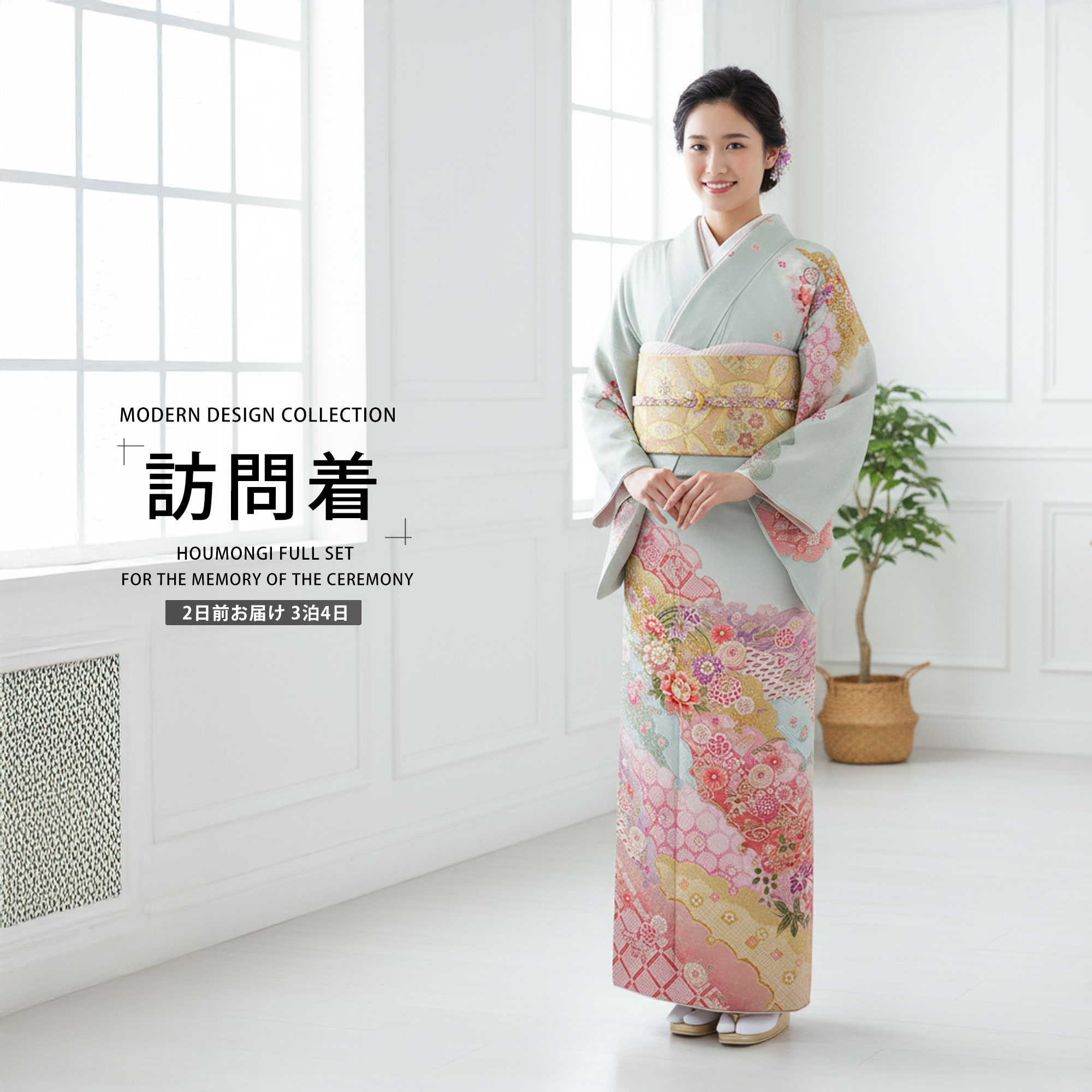 賃借 短い訪問着 フルセット【卒式 七五三 御芽出度 お宮参り 短い訪問着 貸お召しもの】【無償性大きさ】薄青緑 ペパーミント青色【往復貨物輸送無料】
