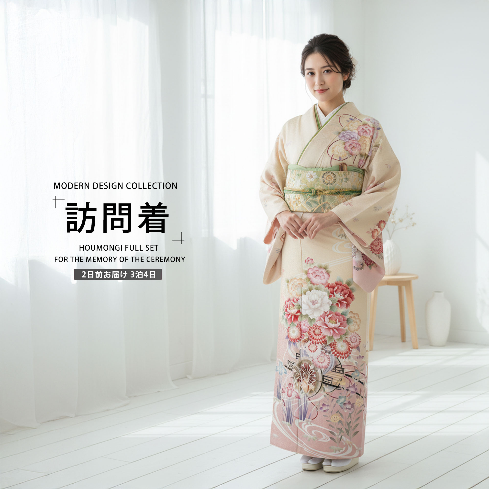 賃借 短い訪問着 フルセット【卒式 七五三 御芽出度 お宮参り 短い訪問着 貸お召しもの】【無償性大きさ】皮膚軟化剤 黄味がかった系【往復貨物輸送無料】