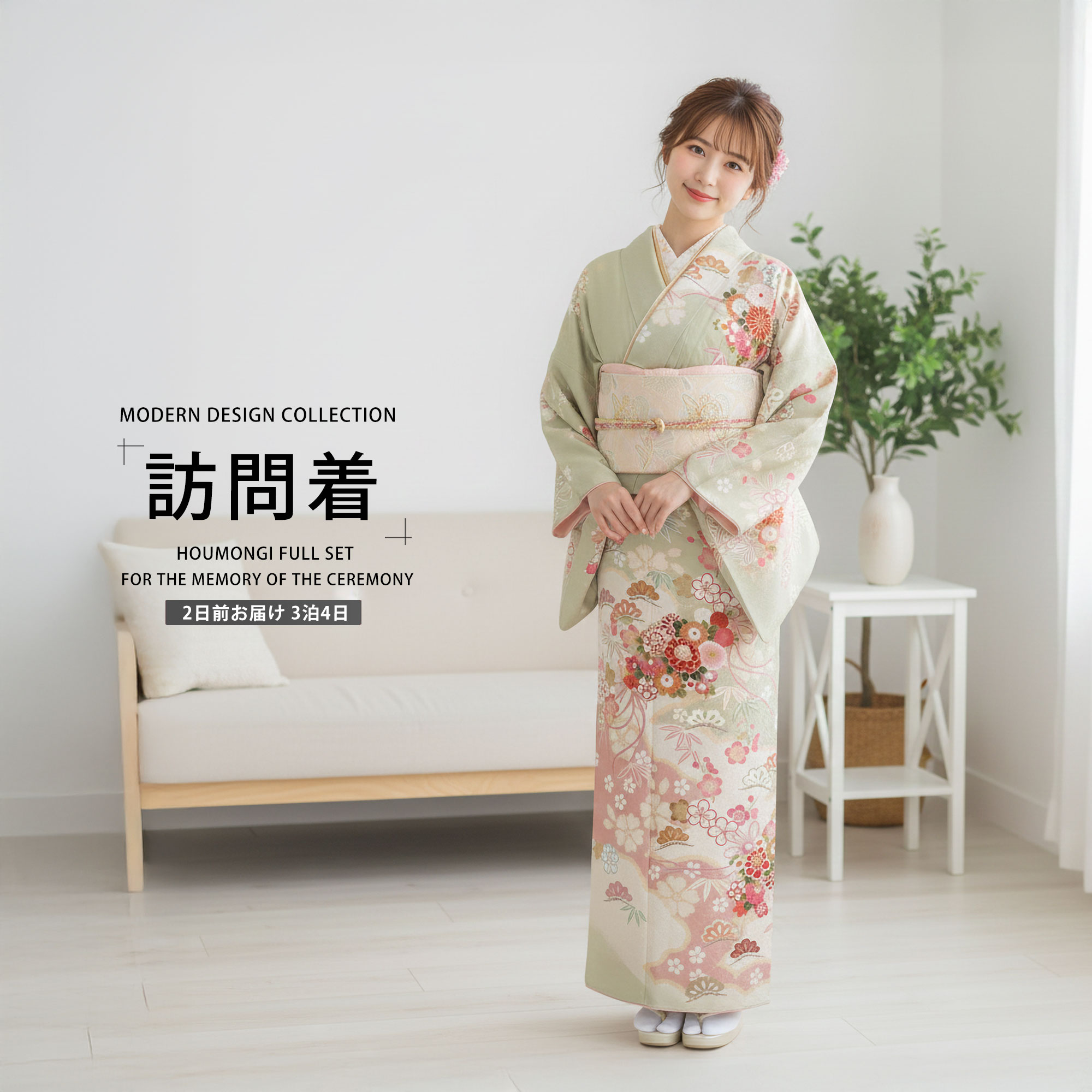 レンタル 訪問着 フルセット HL アッシュ・エル【卒業式 七五三 結婚式 お宮参り 訪問着 貸衣装】【フリーサイズ】緑系 モスグリーン 牡丹【往復送料無料】