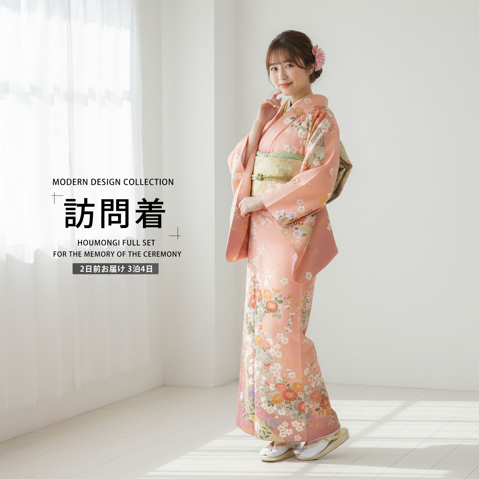 レンタル 訪問着 フルセット HL アッシュ・エル【卒業式 七五三 結婚式 お宮参り 訪問着 貸衣装】【フリーサイズ】ピンク 梅 桔梗【往復送料無料】