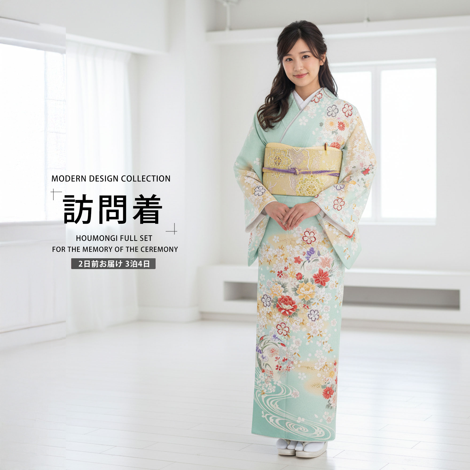賃借 短い訪問着 フルセット お召しもの 賃借【卒式 七五三 御芽出度 お宮参り 貸お召しもの】薄緑 ペパーミント緑であること 名取り草 水筋【往復貨物輸送無料】