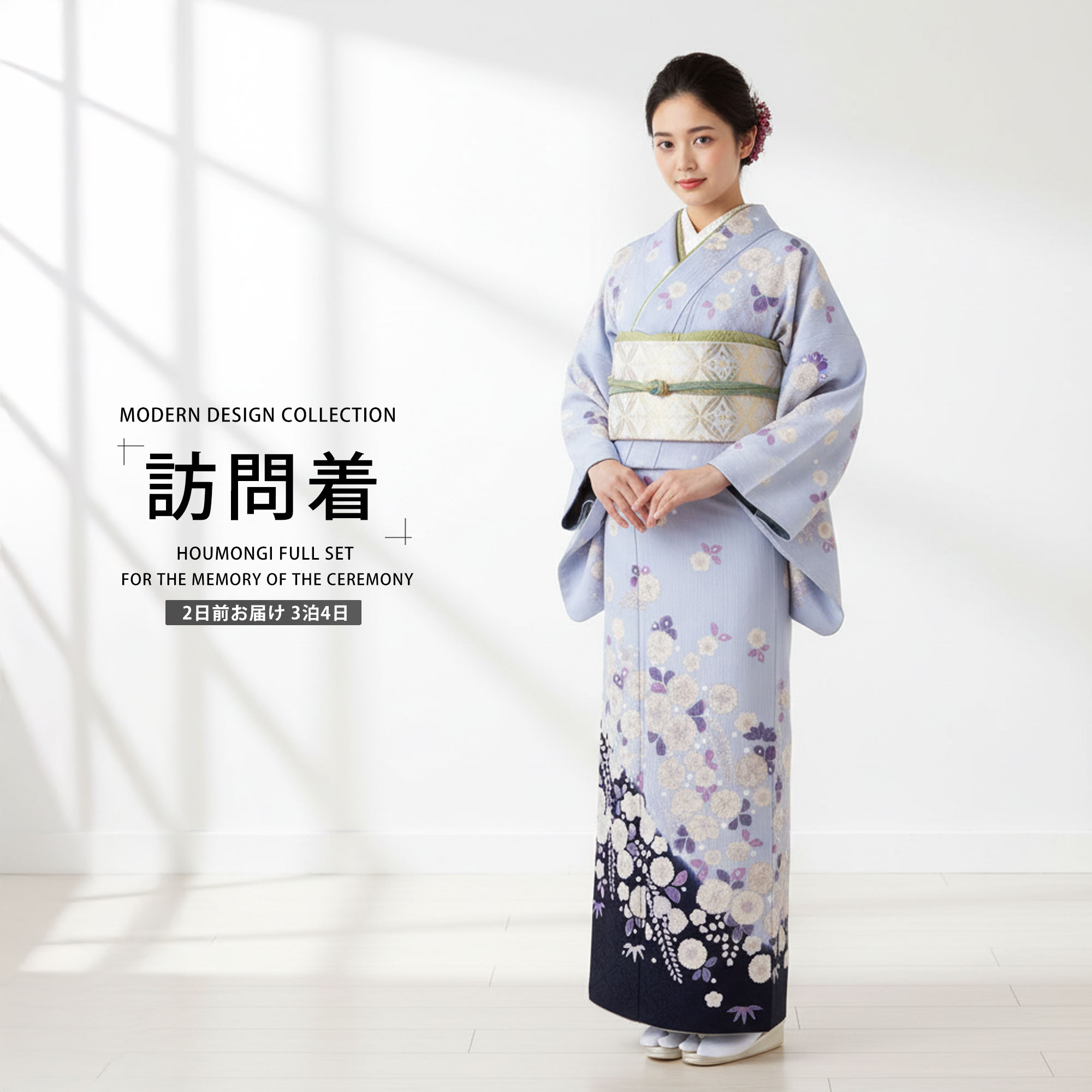 賃借 短い訪問着 フルセット お召しもの 賃借【卒式 七五三 御芽出度 お宮参り 貸お召しもの】水色 辻が花風 萩【往復貨物輸送無料】