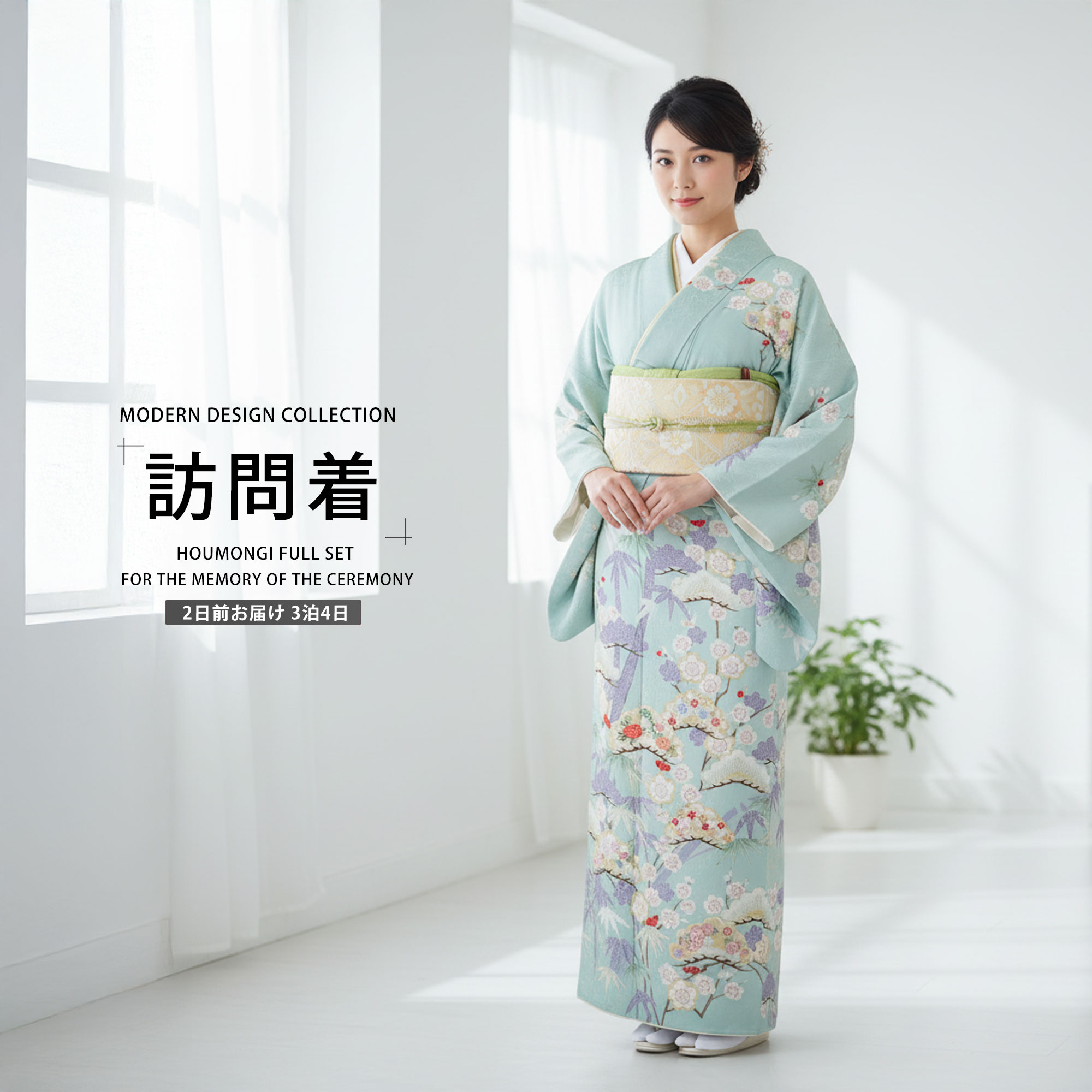 レンタル 訪問着 フルセット 着物 レンタル【卒業式 七五三 結婚式 お宮参り 貸衣装】緑 松竹梅 グリーン【往復送料無料】