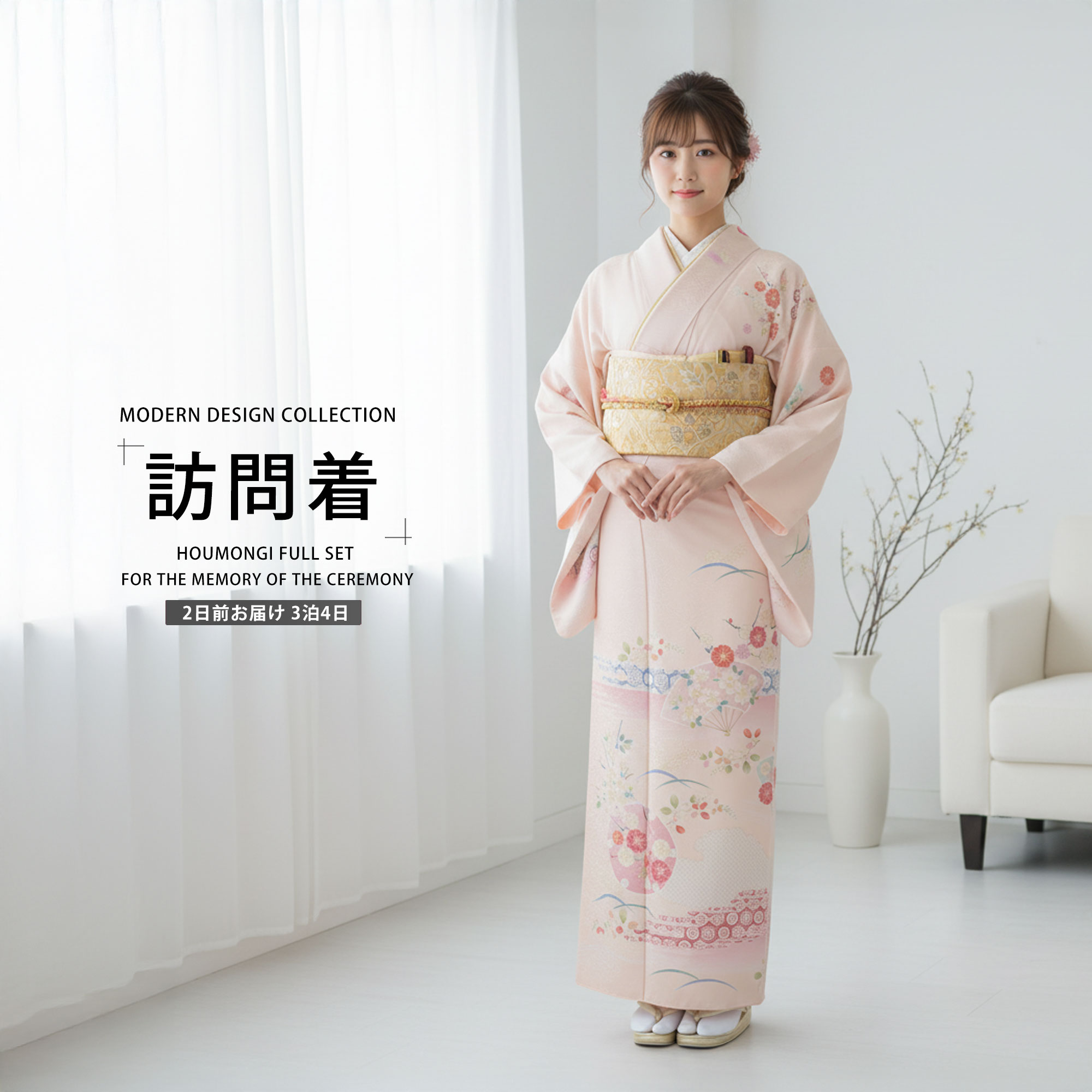 【百貨店SALE!引き換え証散り散り中】賃借 短い訪問着 フルセット 御召しもの 賃借【卒式 七五三 華燭の典 お宮参り 貸御召しもの】黄味がかった 薄黄色 雪輪 梅 萩【往復貨物輸送無料】