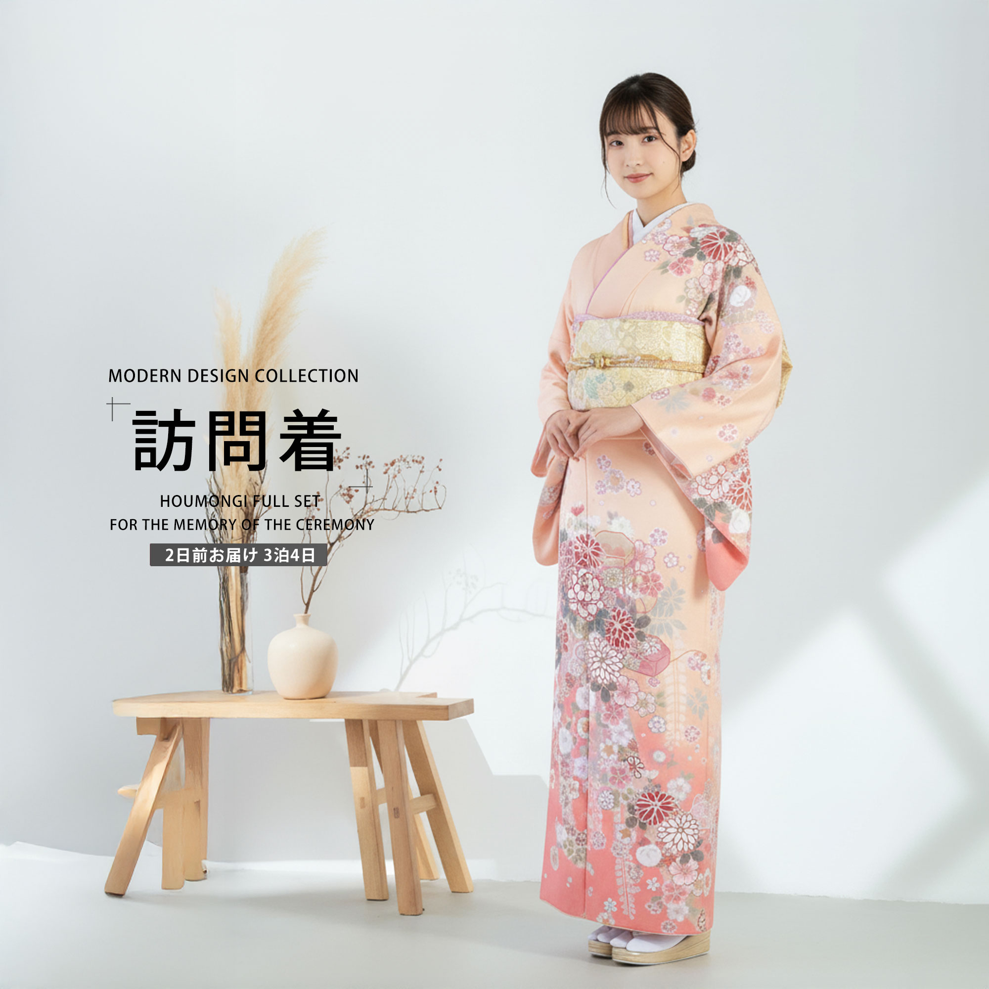 賃借 短い訪問着 フルセット お召しもの 賃借【卒式 七五三 御芽出度 お宮参り 貸お召しもの】オレンジ色 藤 名取り草【往復貨物輸送無料】