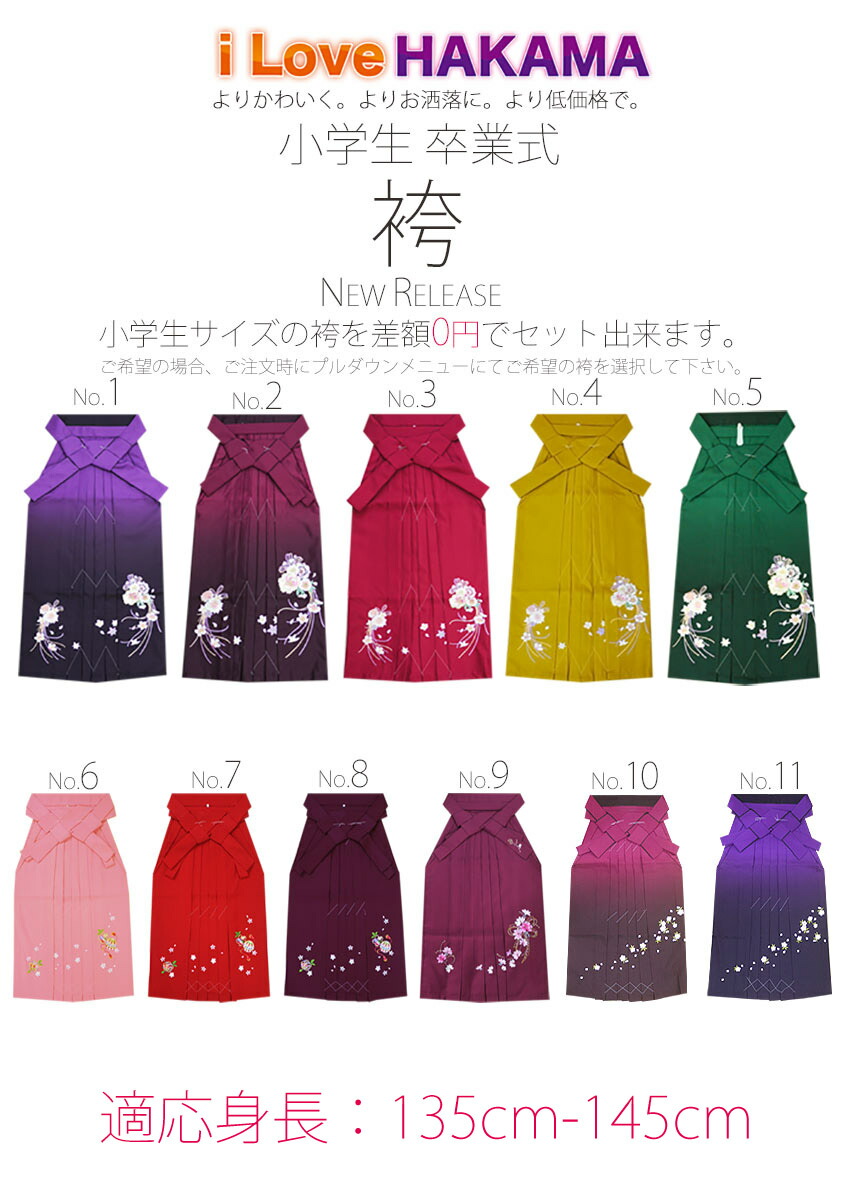 二尺袖着物と刺繍袴フルセットレンタル往復送料無料貸衣装・卒業式古典モダンレトロ【Mサイズ/ジュニア袴(小学生)対応可】赤矢絣黄色