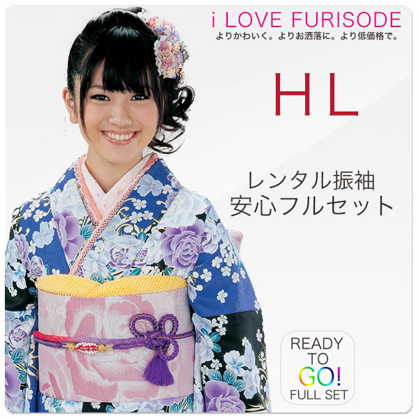 レンタル 振袖 フルセット 【HL/アッシュエル/ブランド】成人式 結婚式 貸衣装【最安値に挑戦】【No.1336】【レトロ 古典 青 黒 系】【往復送料無料】