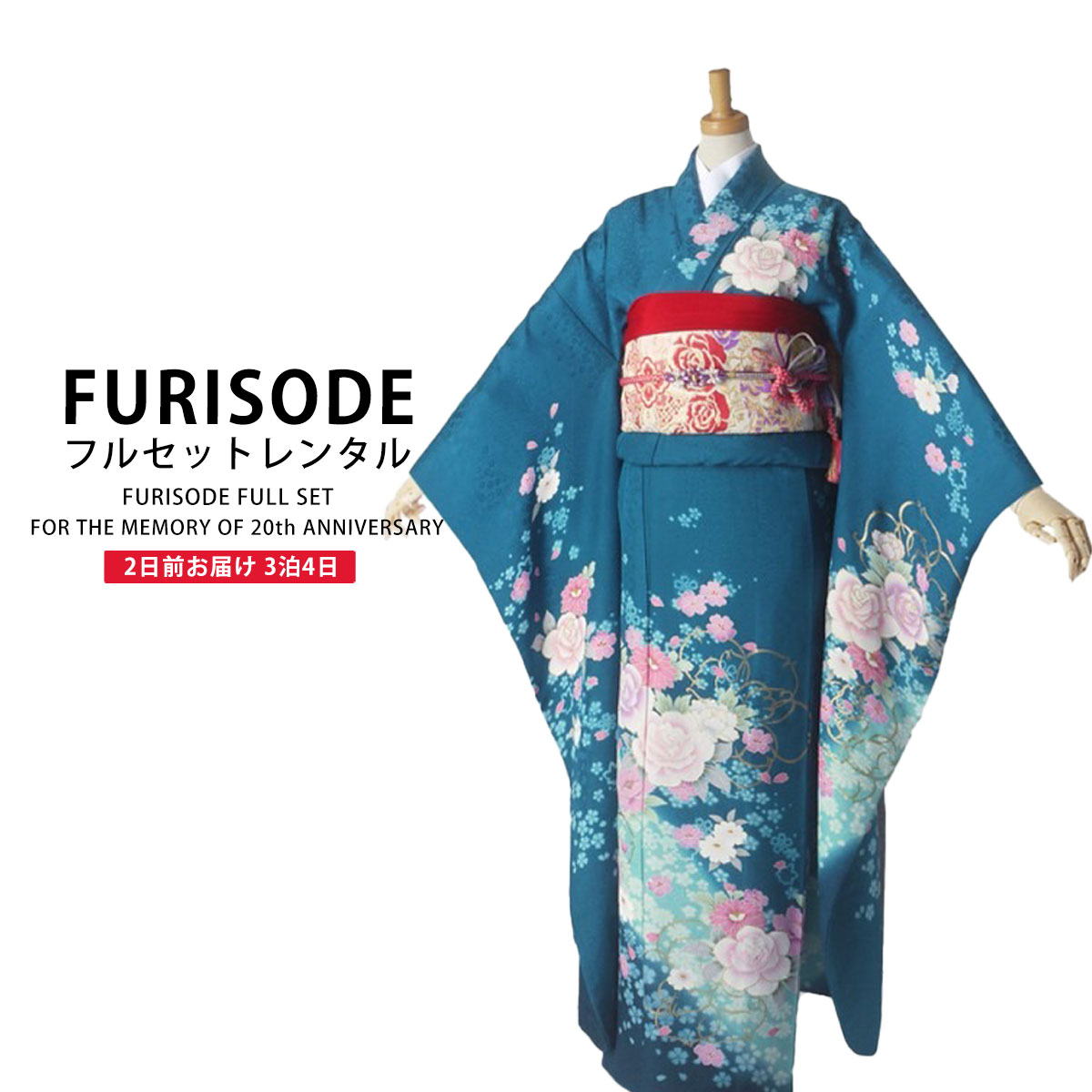 レンタル 振袖フルセット成人式 結婚式 貸衣装【ブルー/Bluek系】【No.833】【適応身長：150～165cm位】【往復送料無料】 6,065円