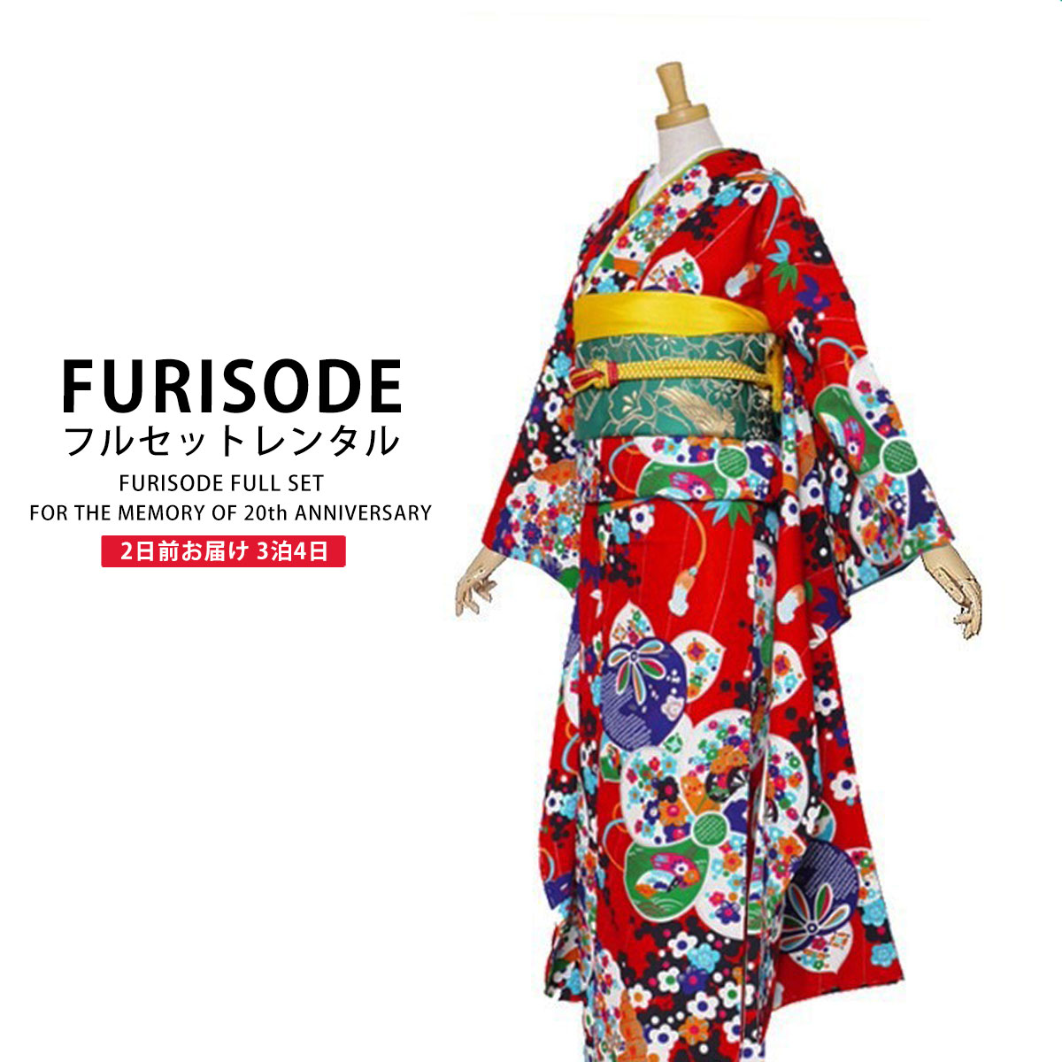 ModernAntenna　ブランド着物と帯セット モダンアンテナ 着物のデザインと販売