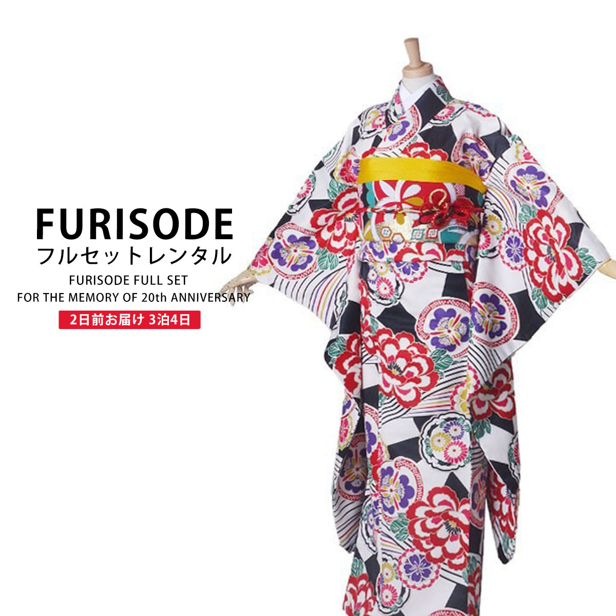 ModernAntenna　ブランド着物と帯セット ModernAntenna ブランド着物と帯セット コラボレーション作品 | 【公式