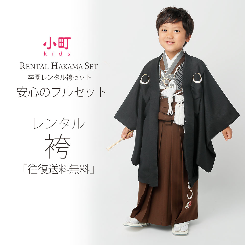 卒園用 もの言う花kids お坊っちゃん お召しもの と 袴 フルセット 賃借 110糎 120糎 6歳 7歳 【卒園式・七五三 貸お召しもの】青 水色【往復貨物輸送無料】
