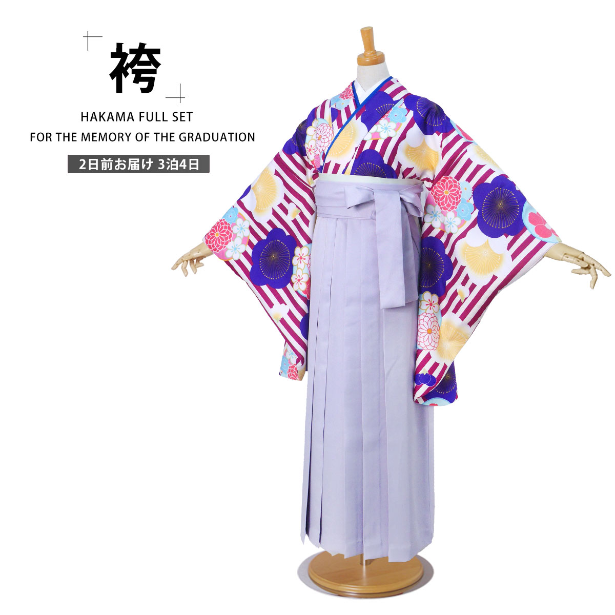 二尺袖 着物 袴 レンタル フルセット 【貸衣装 卒業式 大学生】【袴Sサイズ】 ホワイト 白地 赤ストライプ 大花柄 桜 ラベンダー くすみパープル袴
