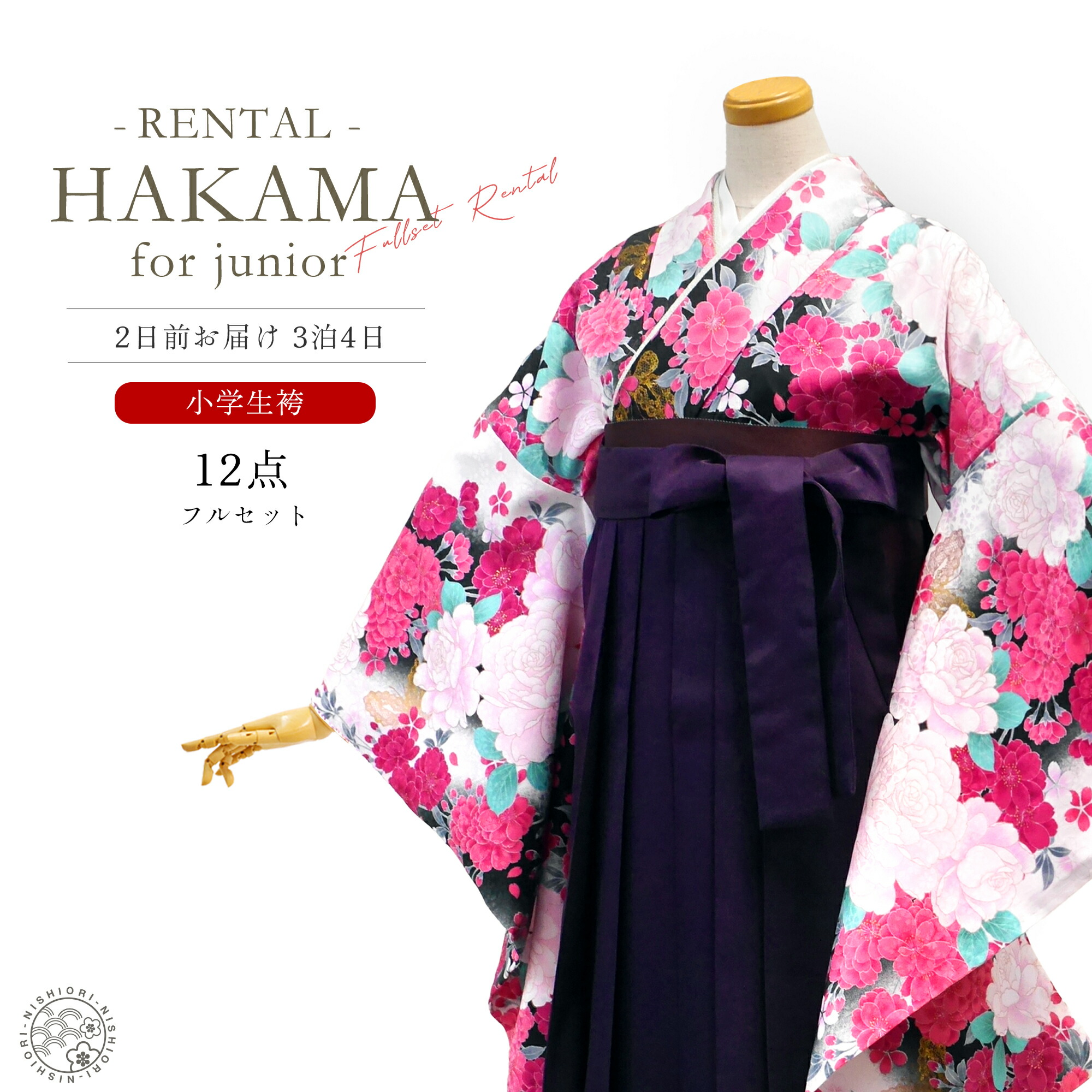 【レンタル】ジュニア 着物 袴 フルセット レンタル 【袴SSサイズ】【143cm～148cm】十三参り 卒業式 貸衣装 晴れ着 小学生 ホワイト 牡丹 ピンク No.258｜京都きものレンタル