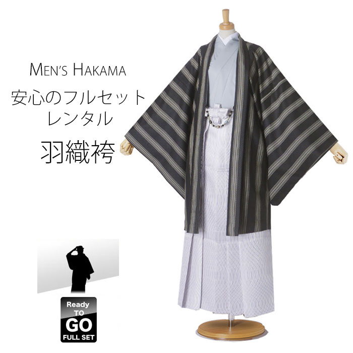 レンタル 男性 羽織 袴 フルセット 貸衣装 メンズ 男子 男着物 成人式 結婚式 貸衣装 クール系 黒 ブラック Mサイズ 楽天市場】レンタル 男性 羽織 袴 フルセット【メンズ 男子 男着物