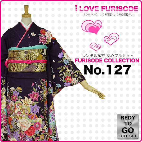 レンタル 振袖フルセット成人式 結婚式 貸衣装【紫/パープル/purple系】【No.127】【適応身長：150～165cm位】【往復送料無料】