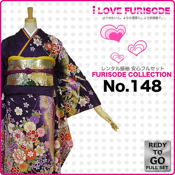 レンタル 振袖フルセット成人式 結婚式 貸衣装【紫/パープル/purple系】【No.148】【適応身長：150～165cm位】【往復送料無料】
