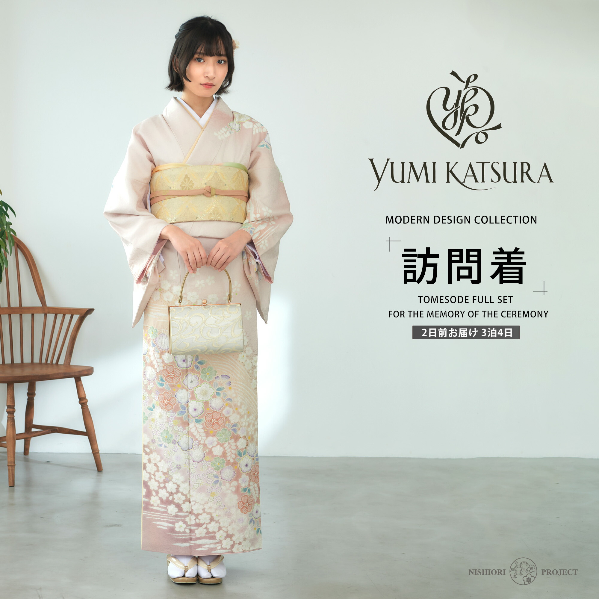 【百貨店SALE!クーポン券別れ別れ中】短い訪問着 賃貸 桂由美ブランド名 御召しもの賃貸 貸御召しもの フルセット はいり込む式 卒式 七五三 御芽出度 お宮参り 結納 茶の葉会 寄り合い 母ちゃん おっ母さん 一般受け 短い訪問着賃貸 付下げ フルセット賃貸 No.370