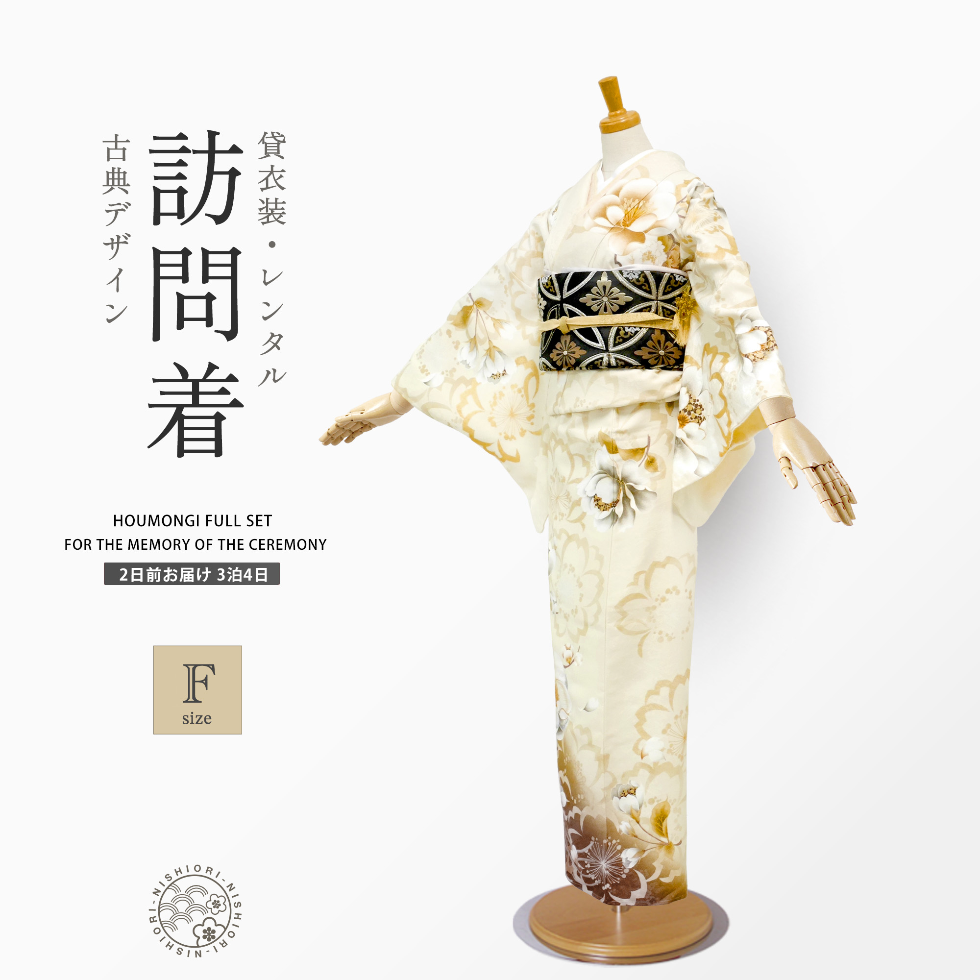 【百貨店SALE!引き換え証散り散り中】短い訪問着 賃借 御召しもの賃借 貸御召しもの フルセット はいり込む式 卒式 七五三 華燭の典 お宮参り 結納 茶の葉会 寄り合い 母ちゃん おっ母さん 一般受け 短い訪問着賃借 付下げ フルセット賃借 桜 ベージュ ゴールド No.407