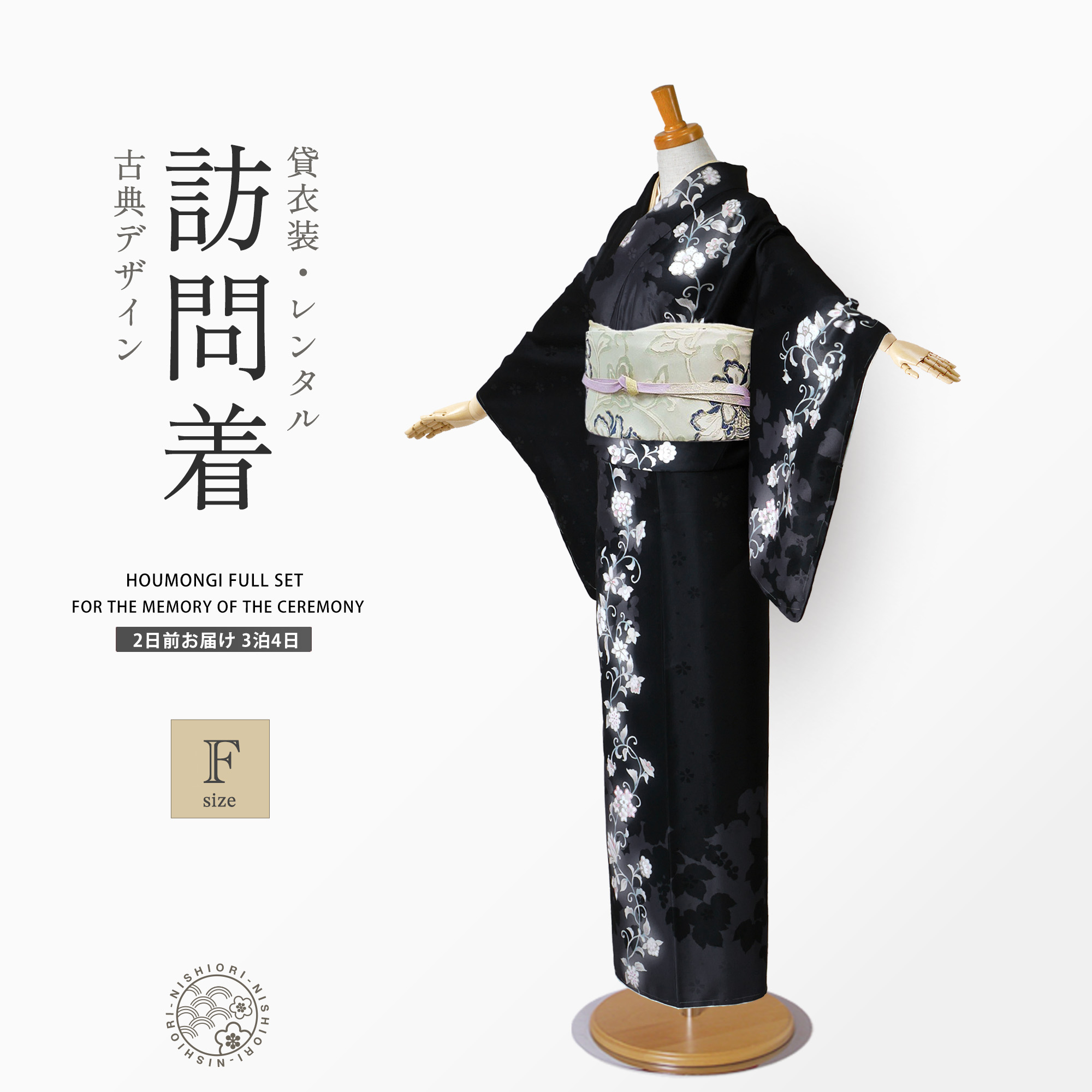 楽天市場】訪問着 レンタル 着物レンタル 貸衣装 フルセット 入学式