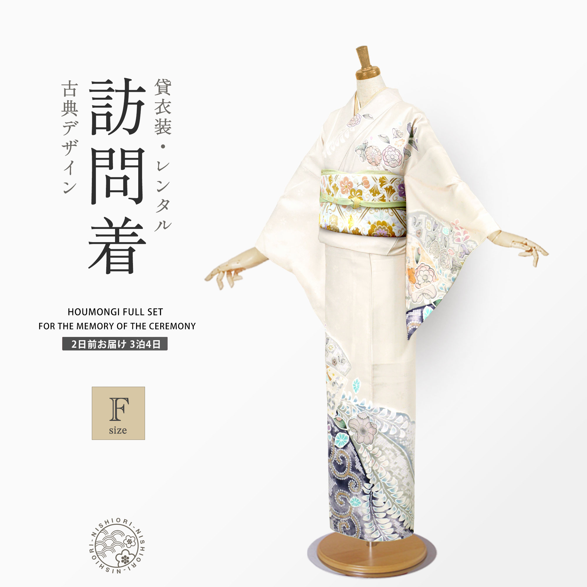 訪問着 フルセットa255E 七五三　入学式　お宮参り　結婚式 訪問着 4点フルセット 105E入学式 結婚式 七五三 お宮参り 訪問着