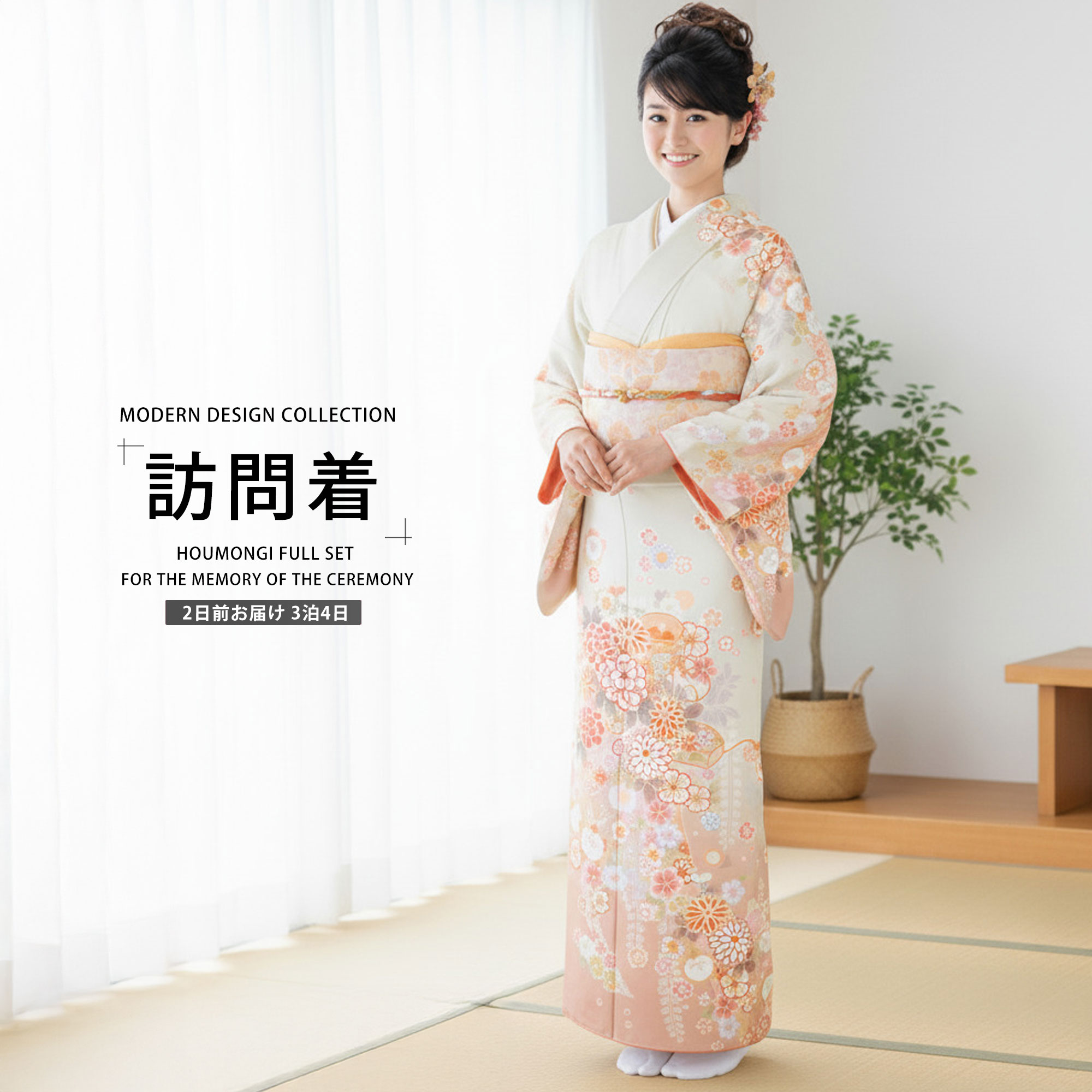 楽天市場】レンタル 訪問着 フルセット 着物 レンタル HL アッシュ