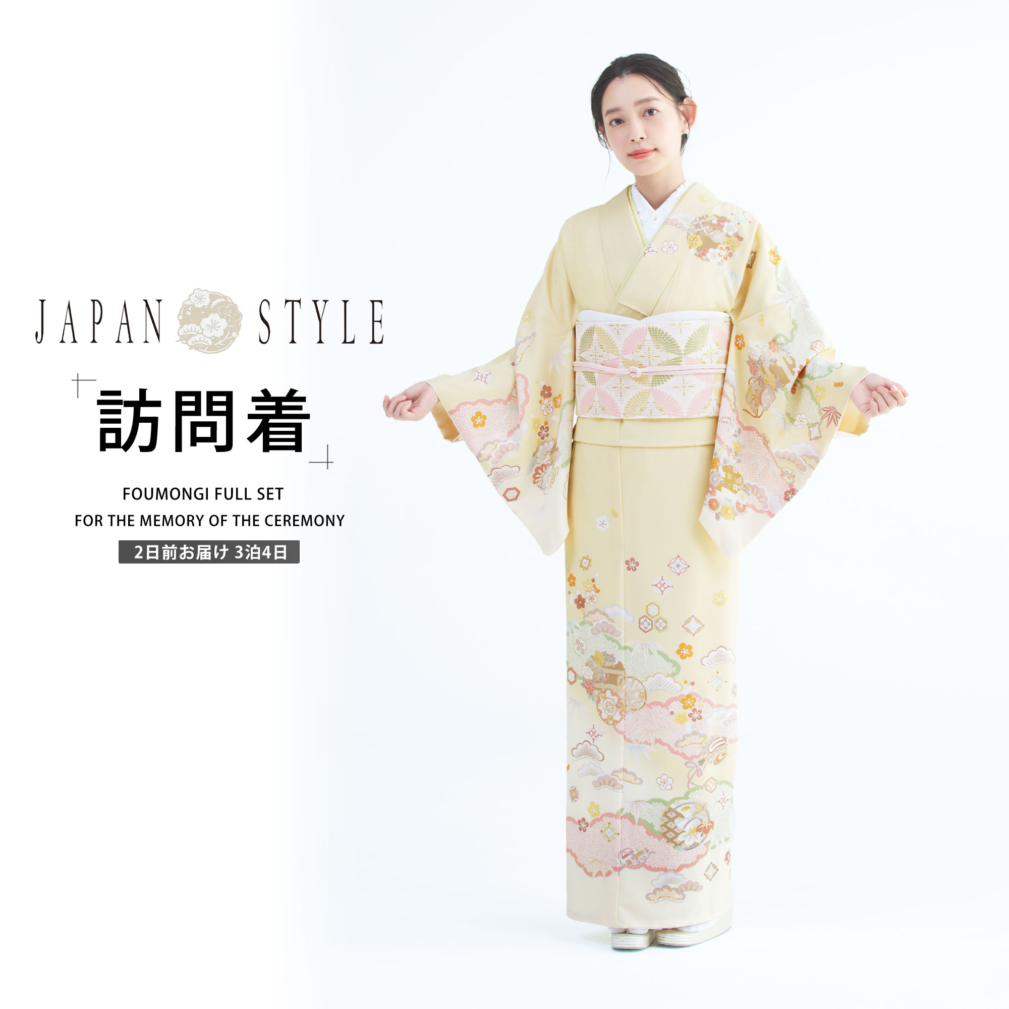 JAPAN STYLE 短い訪問着 賃借 御召しもの賃借 貸御召しもの フルセット はいり込む式 卒式 七五三 お宮参り 華燭の典 お宮参り 結納 茶の葉会 寄り合い 母ちゃん おっ母さん 一般受け 短い訪問着賃借 付下げ フルセット賃借 御召しもの 賃借御召しもの 往復貨物輸送無料 ベージュ 皮膚軟化剤 宝尽くし No.0238