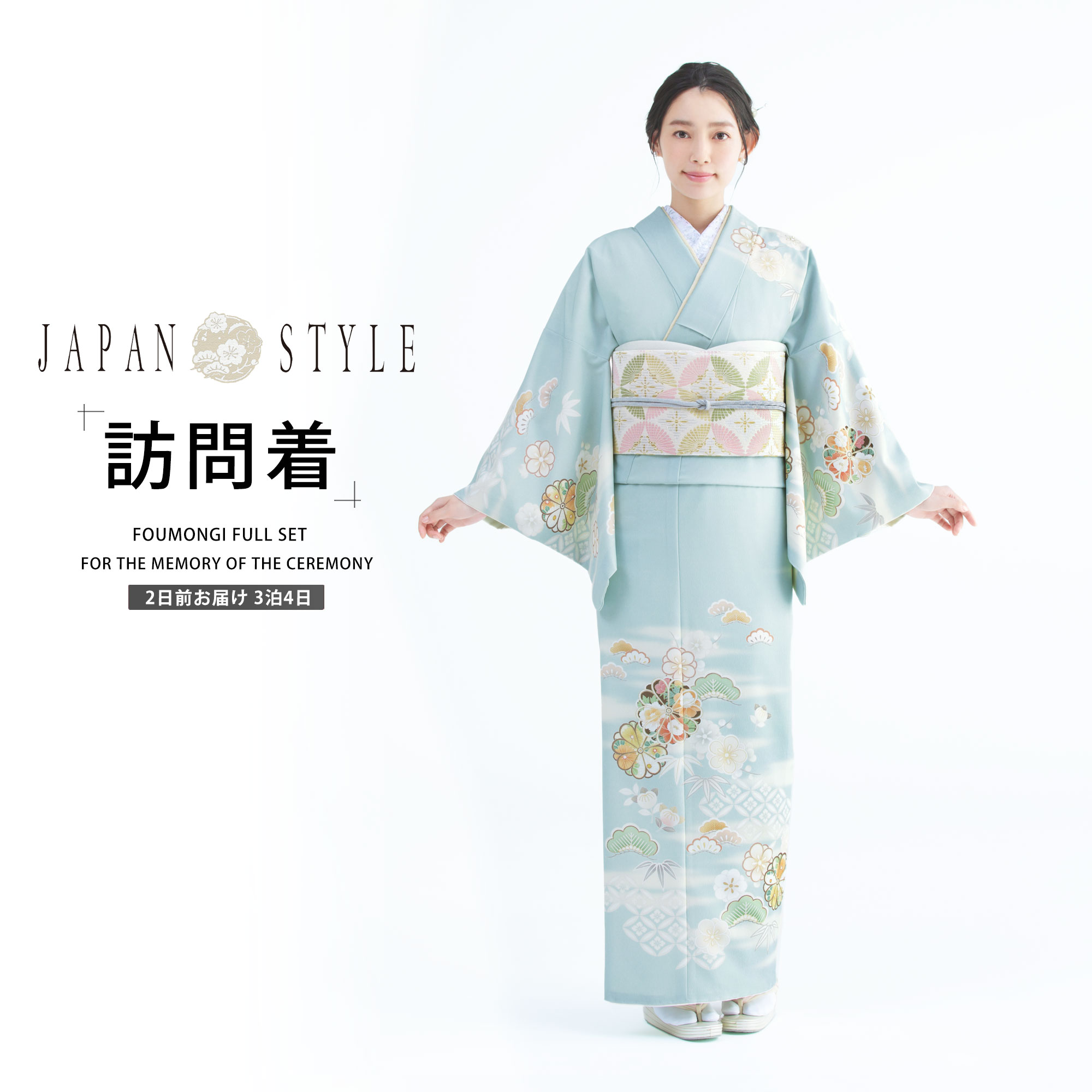 JAPAN STYLE 短い訪問着 賃借 御召しもの賃借 貸御召しもの フルセット はいり込む式 卒式 七五三 お宮参り 華燭の典 お宮参り 結納 茶の葉会 寄り合い 母ちゃん おっ母さん 一般受け 短い訪問着賃借 付下げ フルセット賃借 御召しもの 賃借御召しもの 往復貨物輸送無料 青碧 青 水色 名著 No.0242