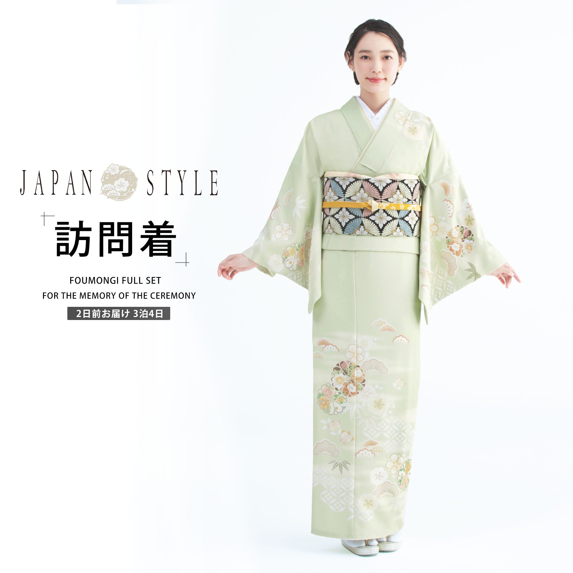 JAPAN STYLE 短い訪問着 賃借 お召しもの賃借 貸お召しもの フルセット はいり込む式 卒式 七五三 お宮参り 御芽出度 お宮参り 結納 茶の葉会 寄りあい お母さん おっ母さん 一般受け 短い訪問着賃借 付下げ フルセット賃借 お召しもの 賃借お召しもの 往復貨物輸送無料 ペパーミント緑であること 緑 名文 No.0243