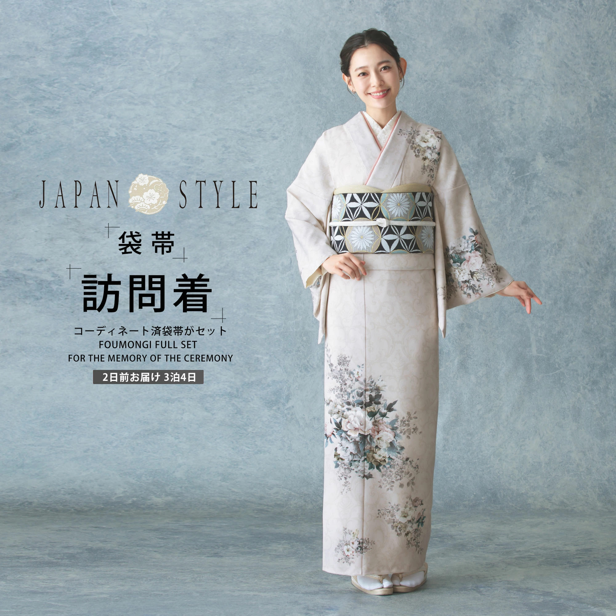 訪問着 セット4点 a192A 正絹　入学式　結婚式　七五三　お宮参り 楽天市場】JAPAN STYLE 訪問着 レンタル 着物レンタル 貸衣装